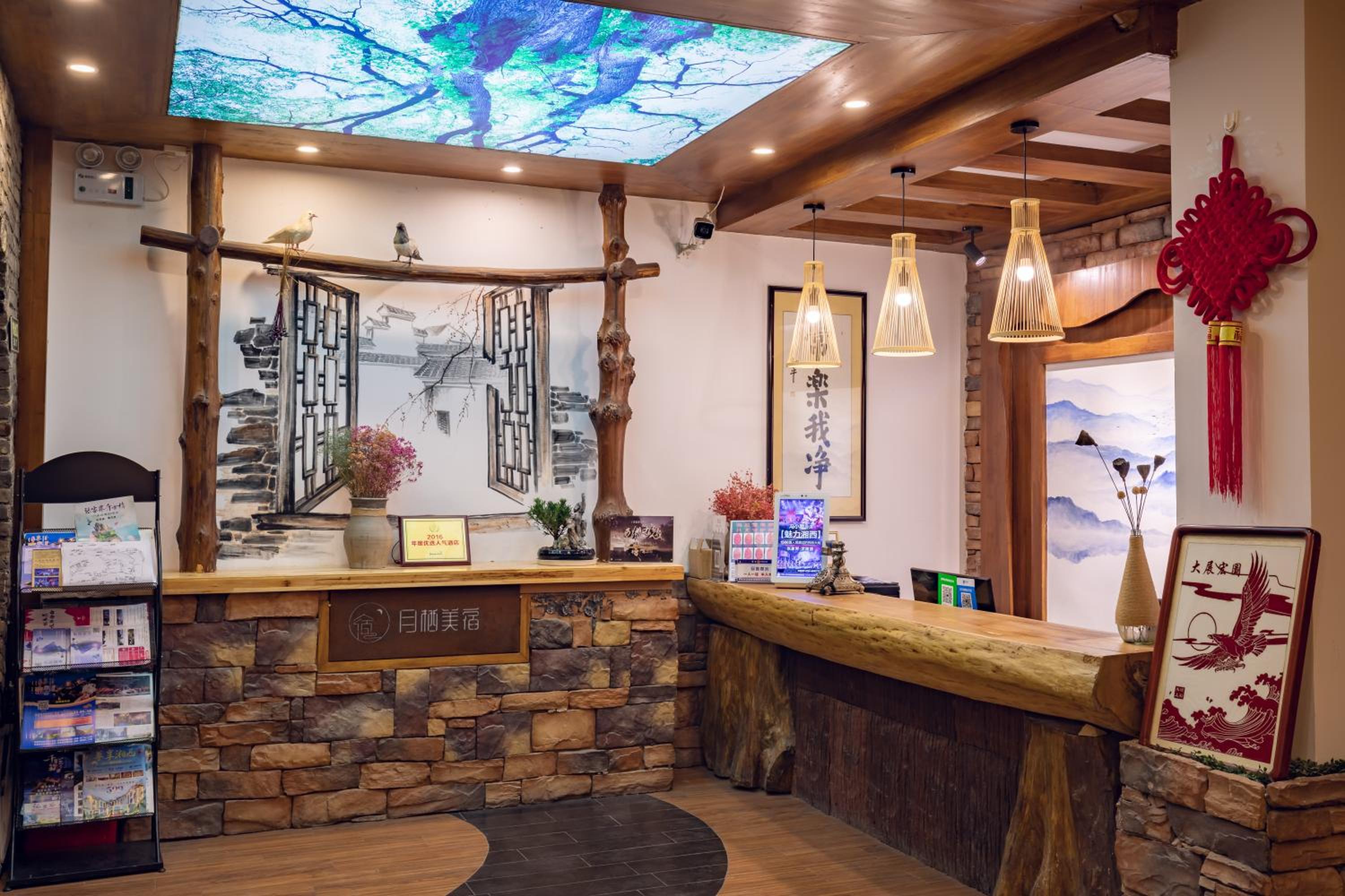 Zhangjiajie Yueting Eco Inn