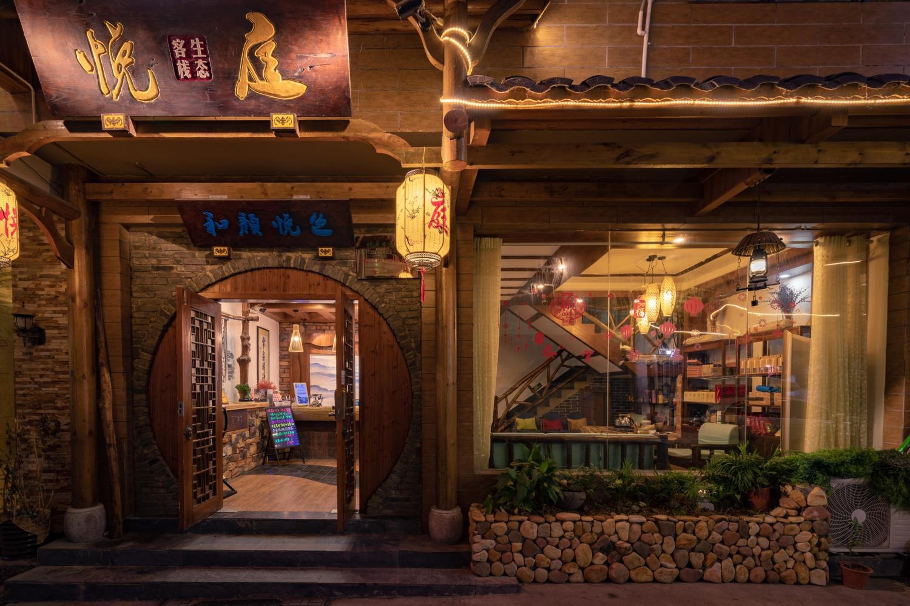 Zhangjiajie Yueting Eco Inn