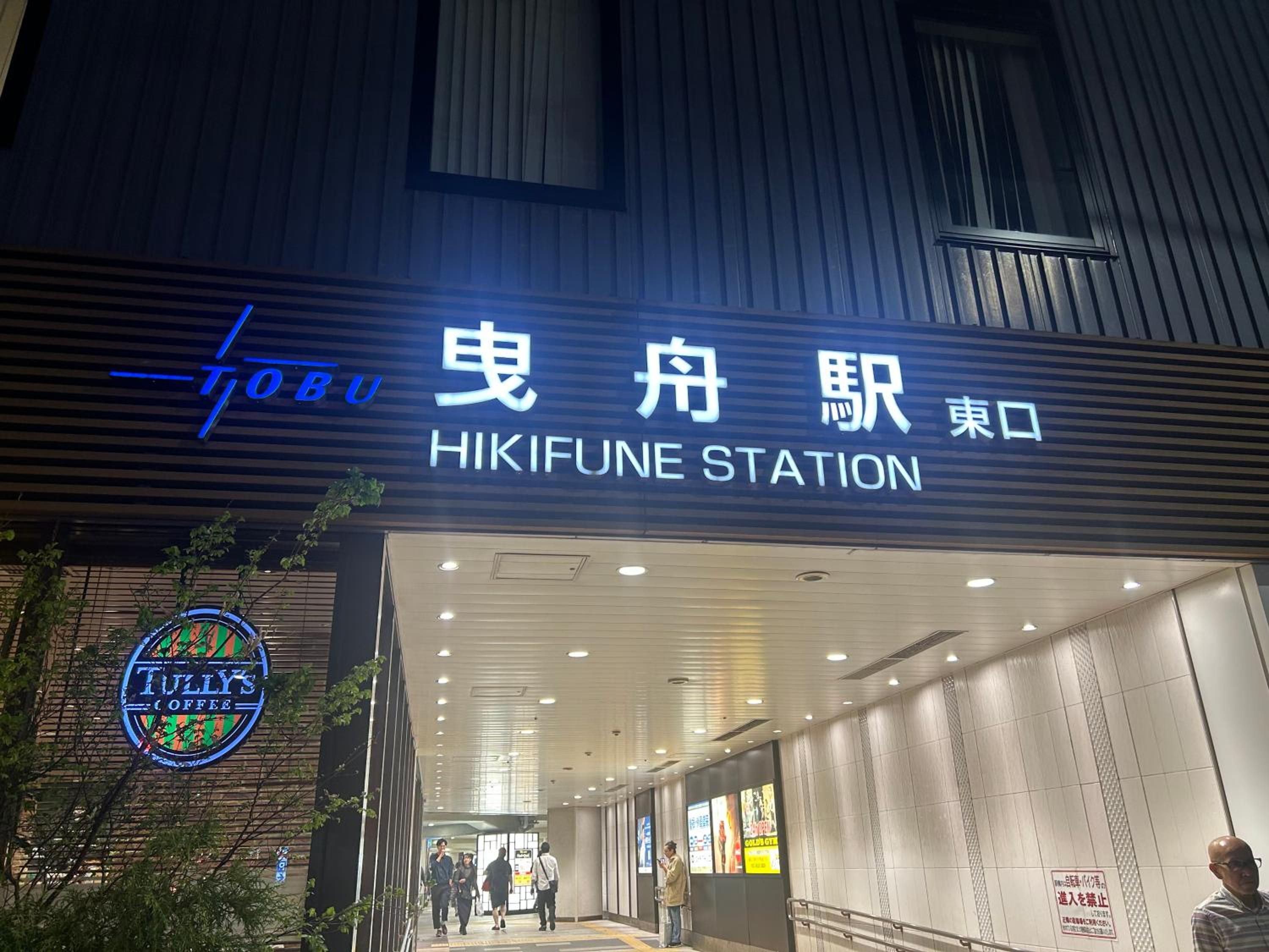 Tokyo Skytree Home Skytree View Hikifune