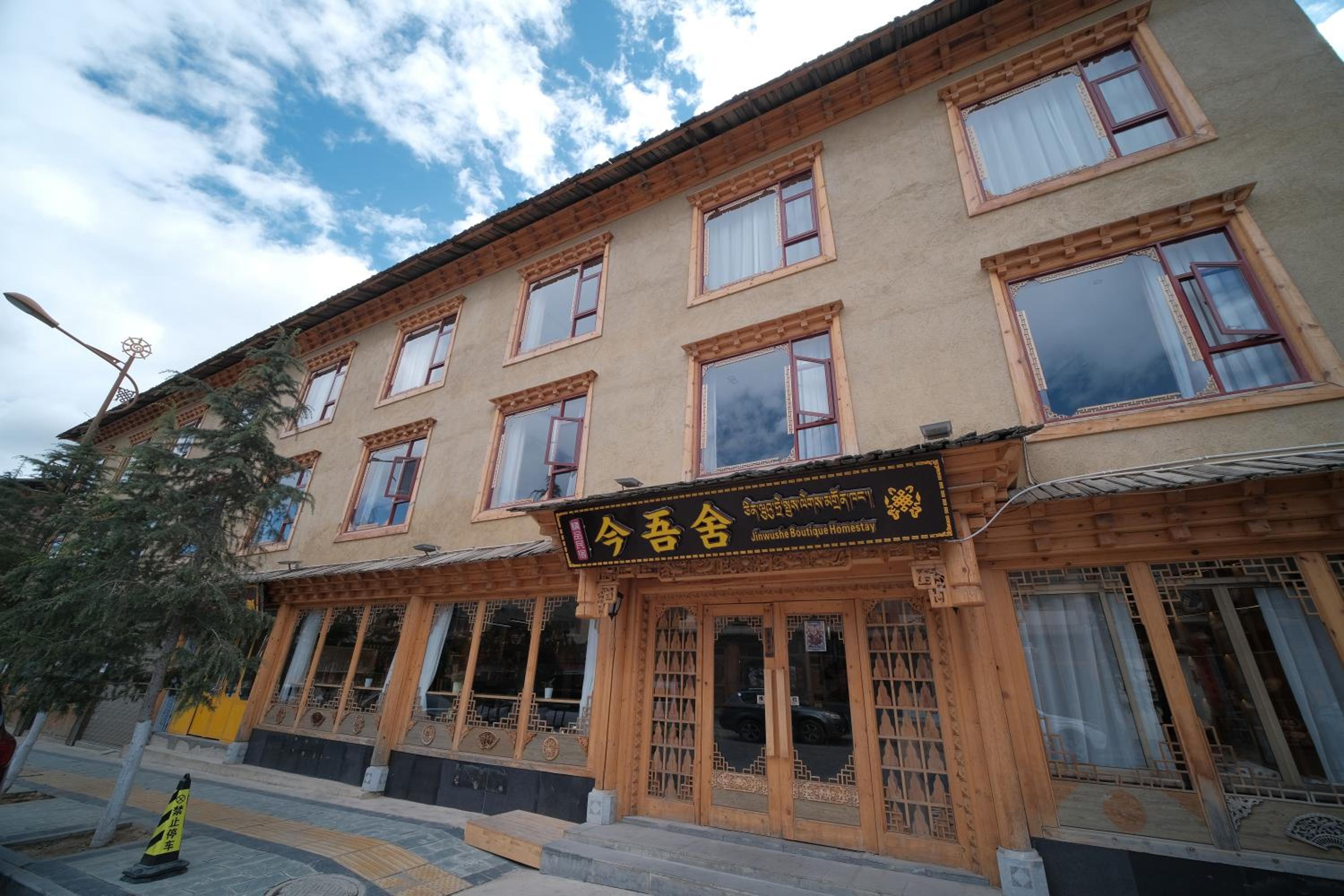 Shangri-La Jinwushe Boutique Inn