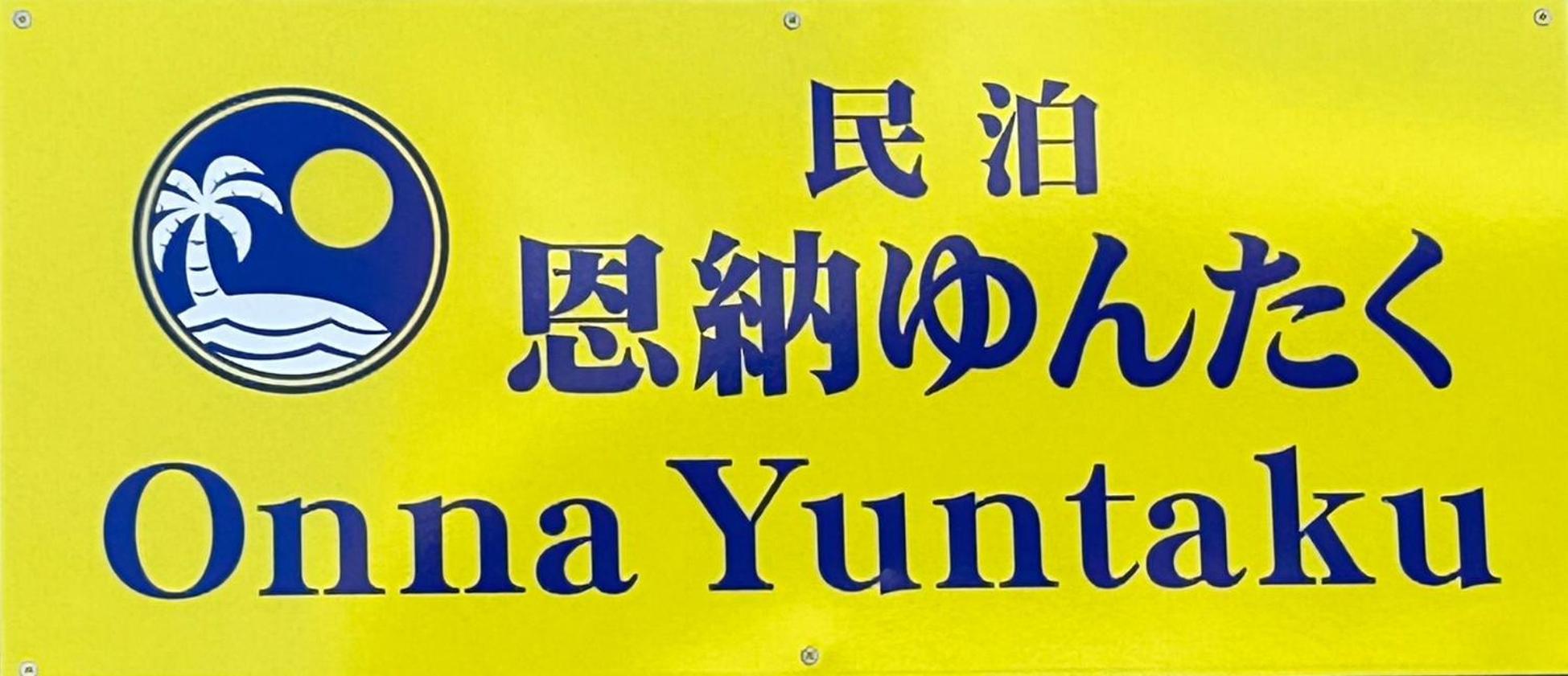 Onna yuntaku-SEVEN Hotels and Resorts-