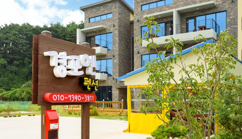 Gyeongpoen Pension