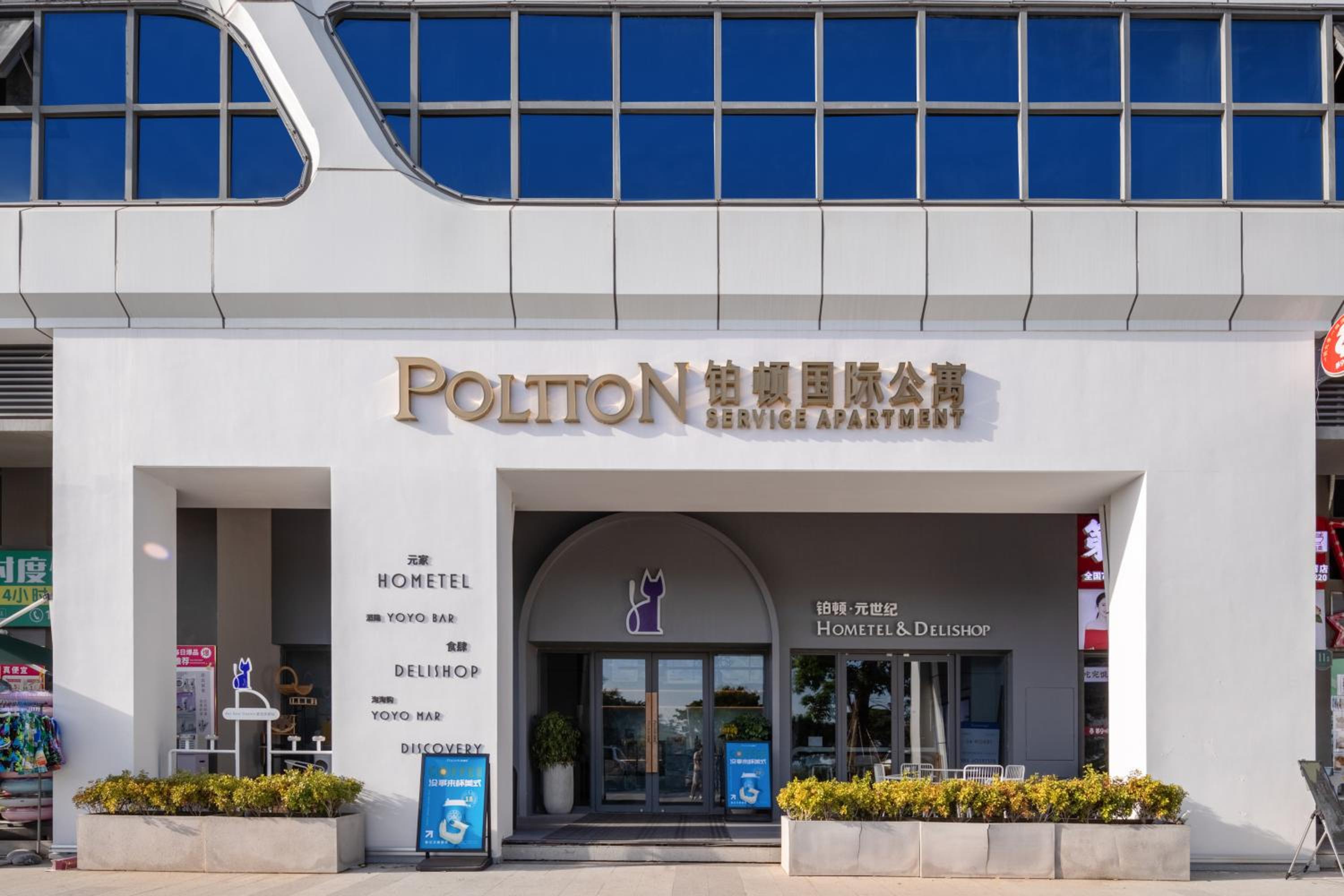 Poltton Century Hotel
