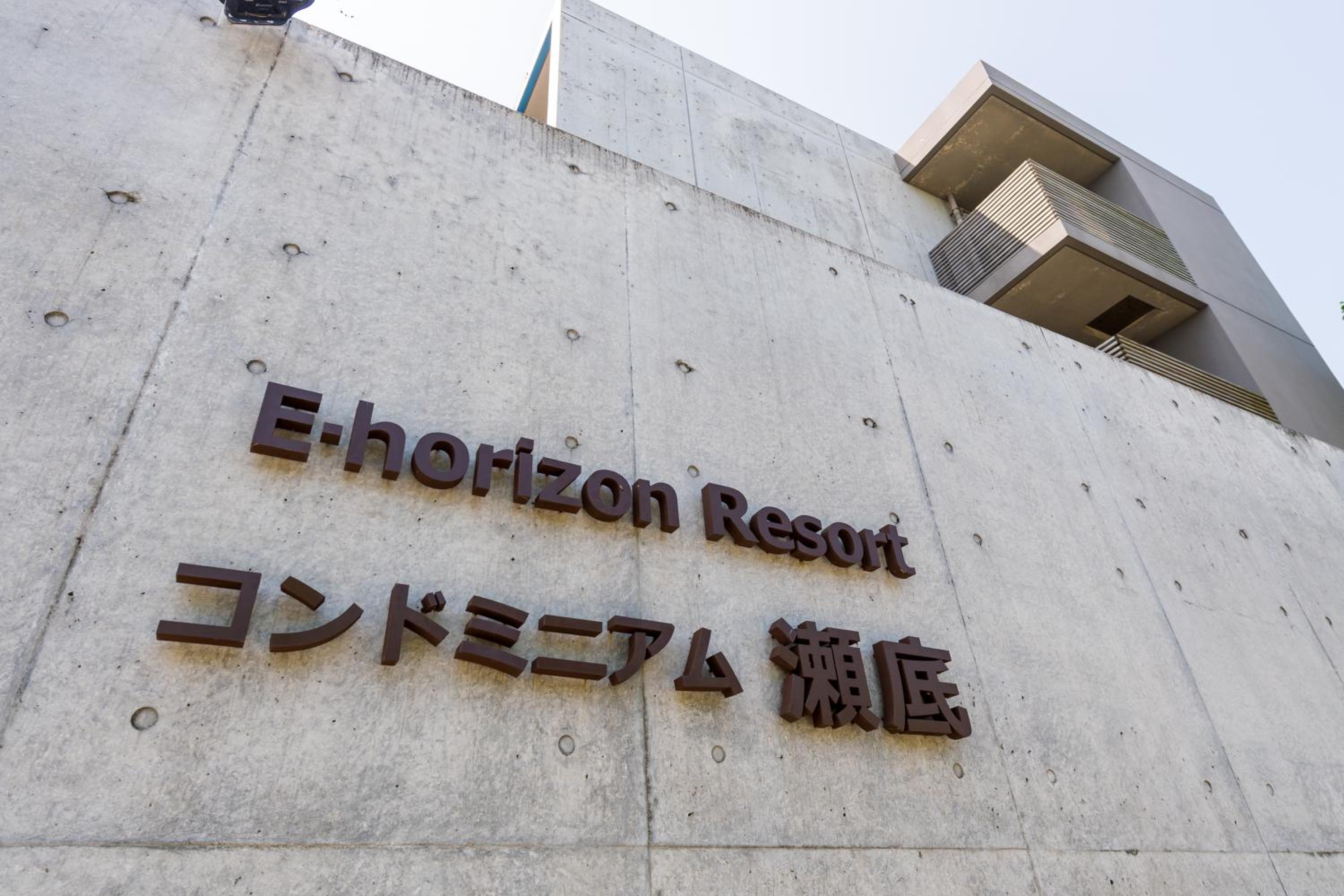 HOTEL E-horizon Resort コンドミニアム瀬底