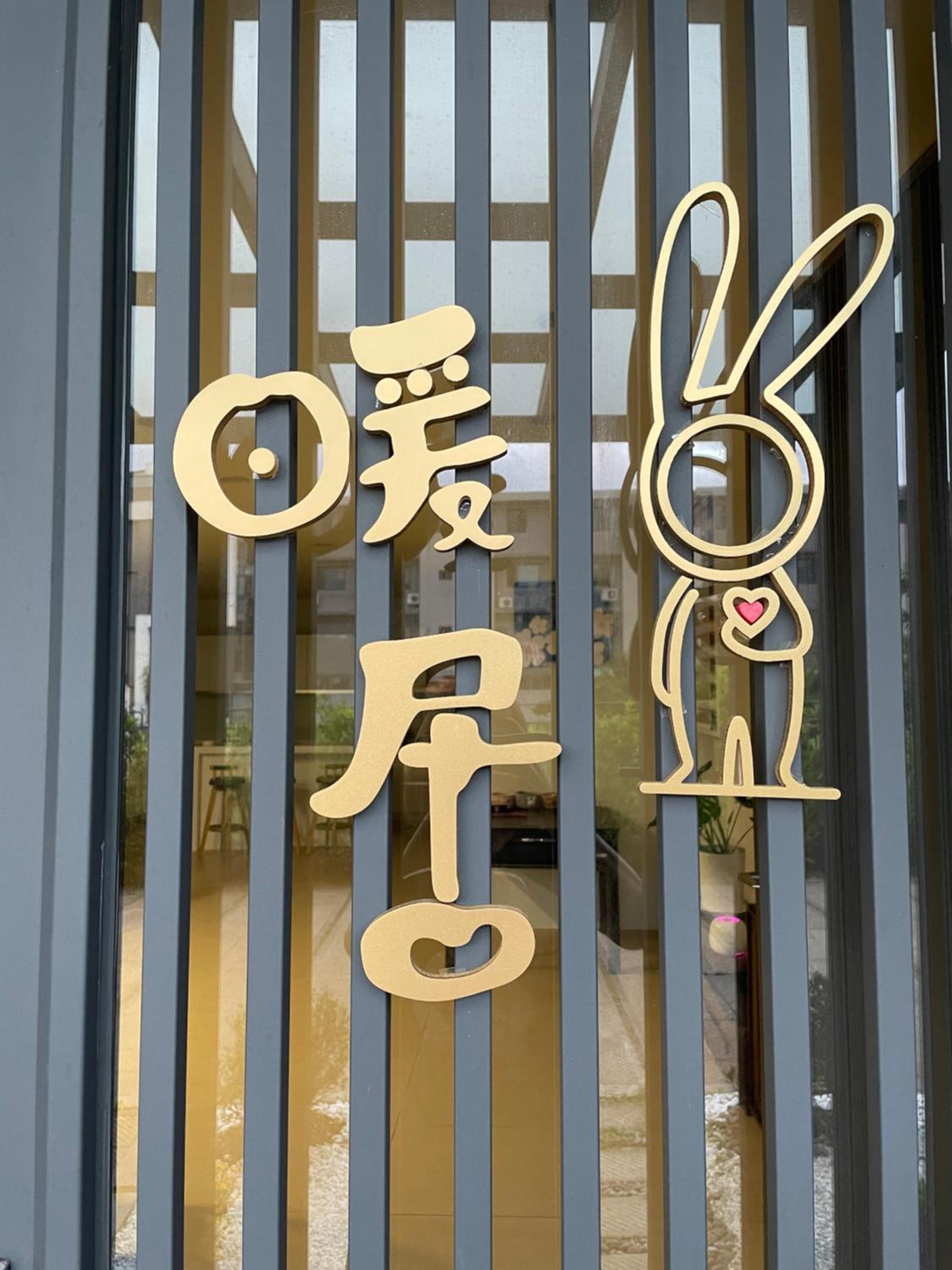 Luodong warm house view 2