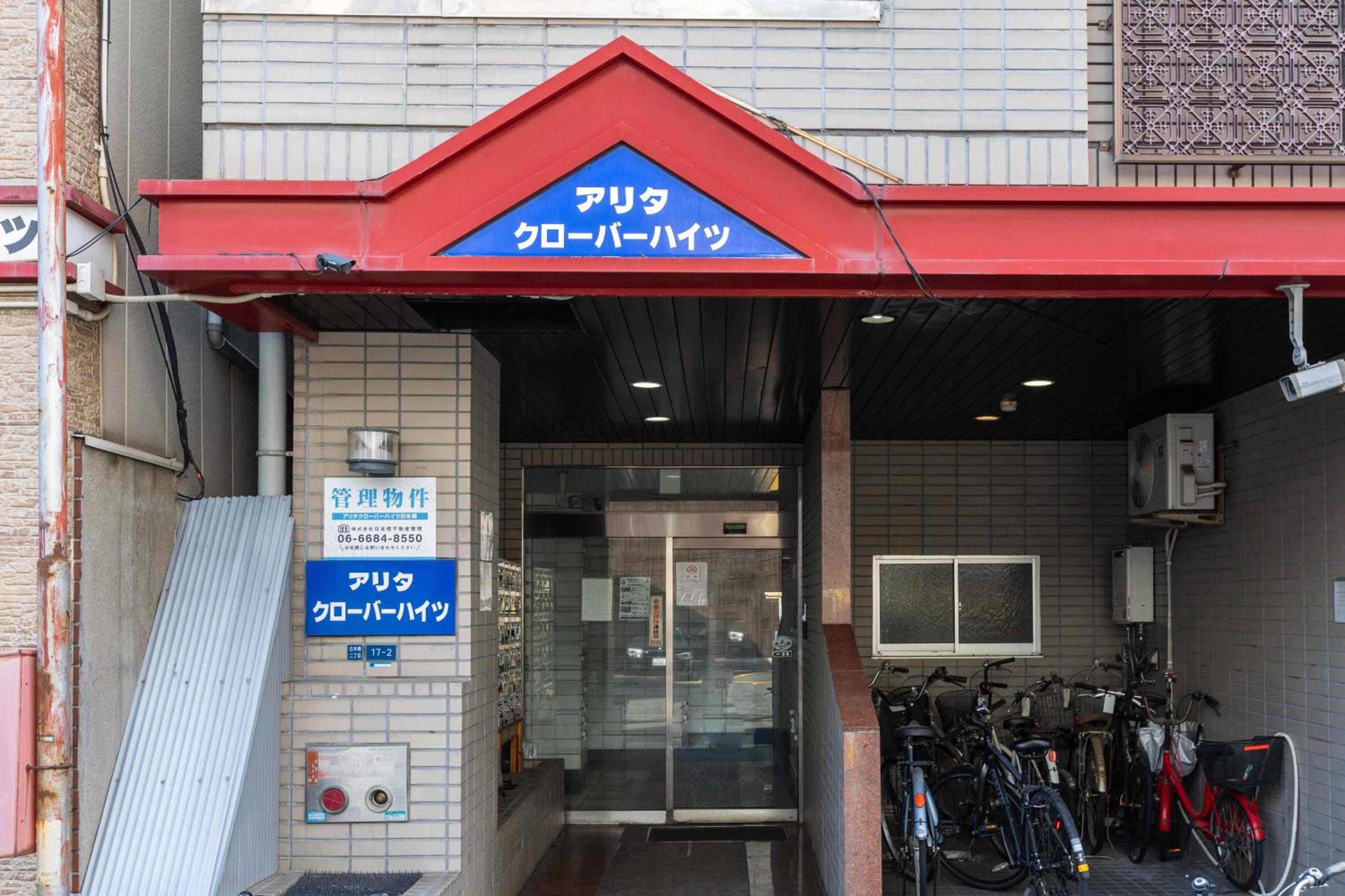 アリタクローバーハイツ