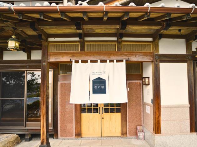 GUEST HOUSE Ichinoyado - Vacation STAY 39544v
