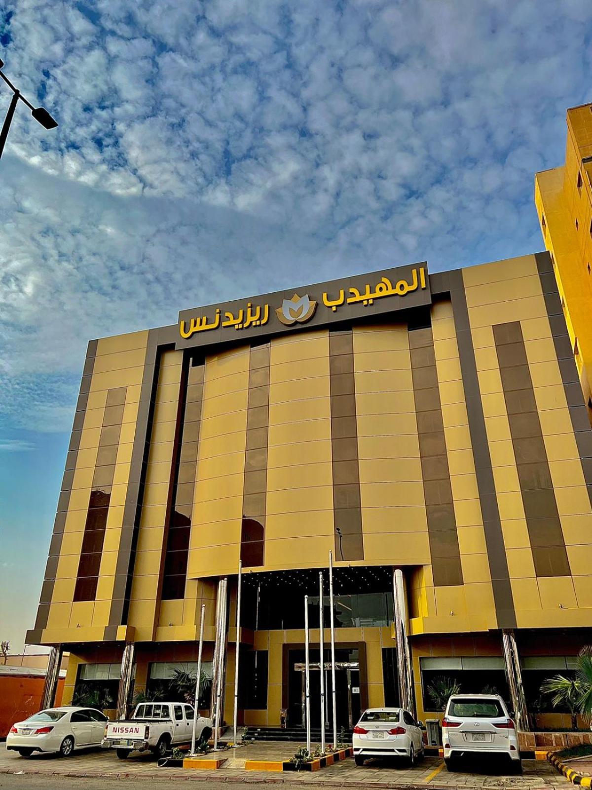 Al Muhaidib Residence Al Maidan for Serviced Apartments - Economy