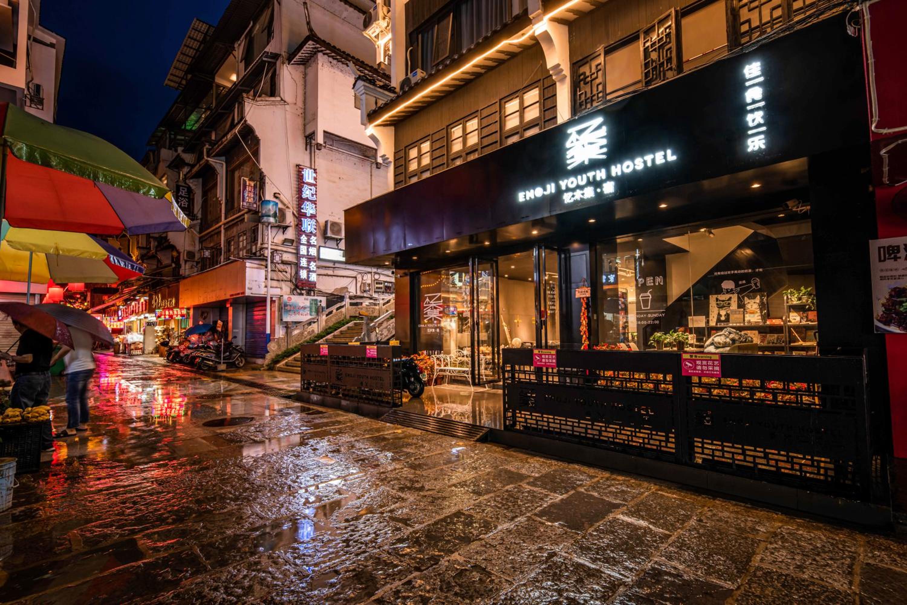 Guilin Yangshuo Emoji Youth Hostel West Street Li River Yulong River Yangshuo Park Activities