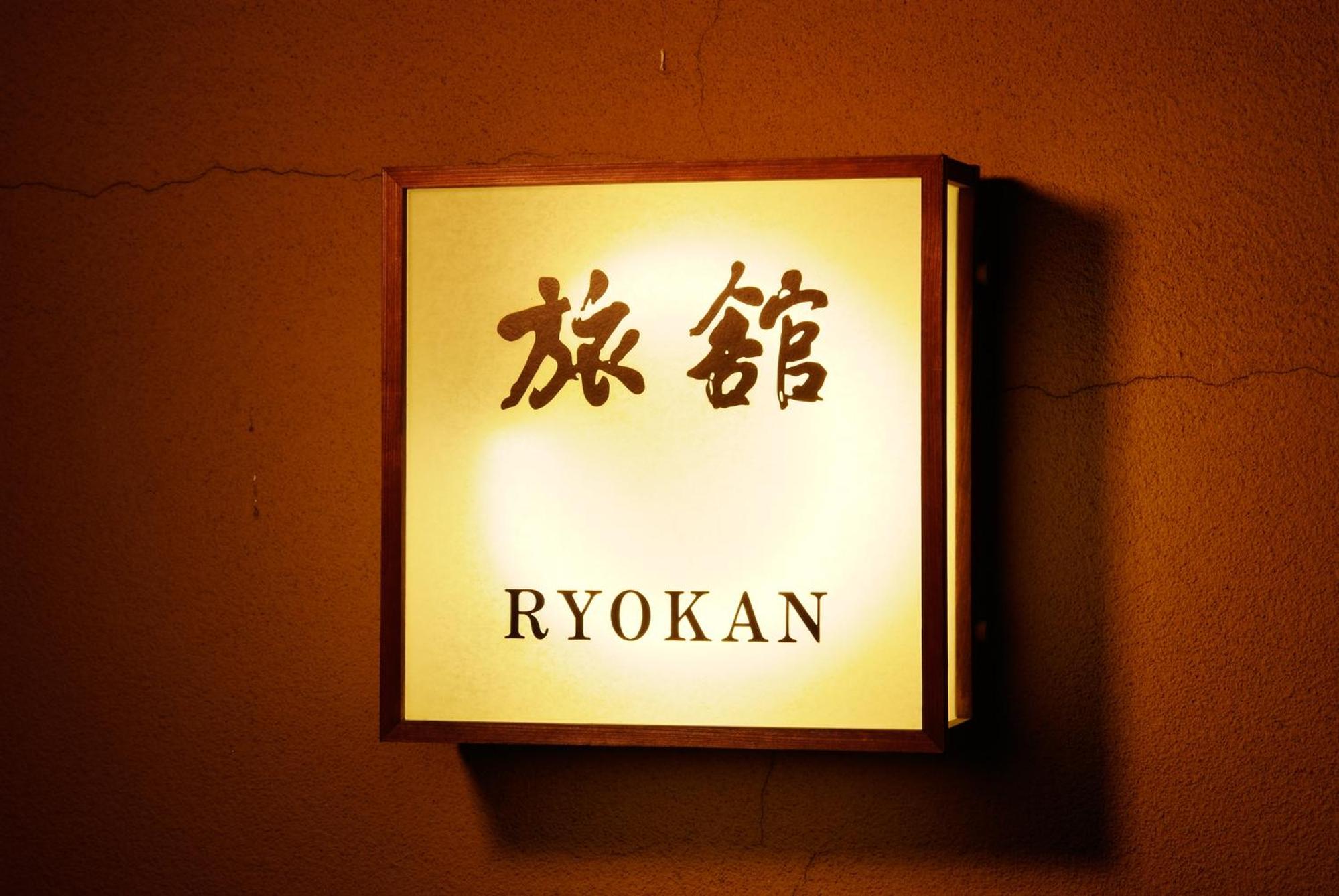 Ryokan Asakusa Shigetsu