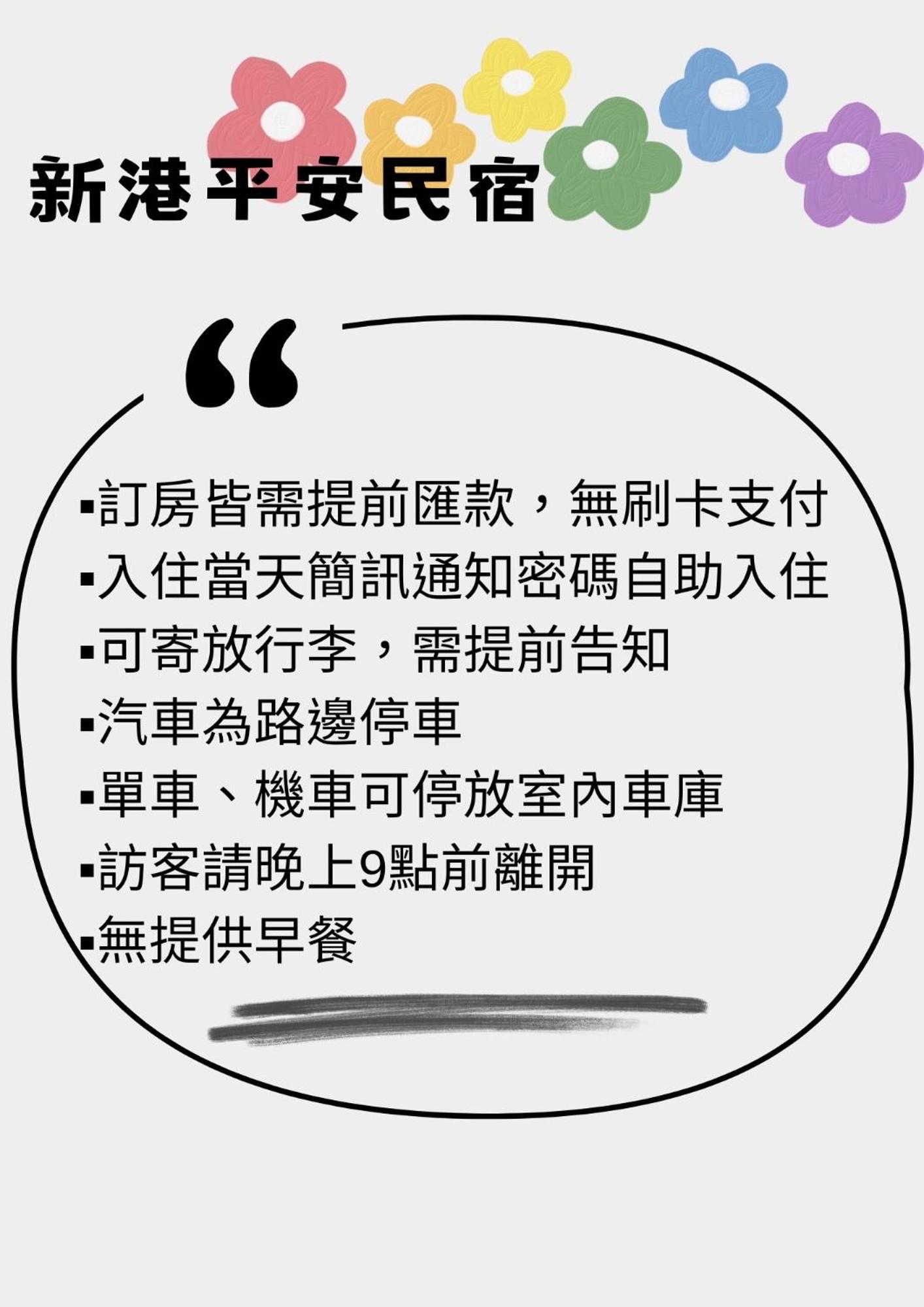 Xingang Ping An B&B