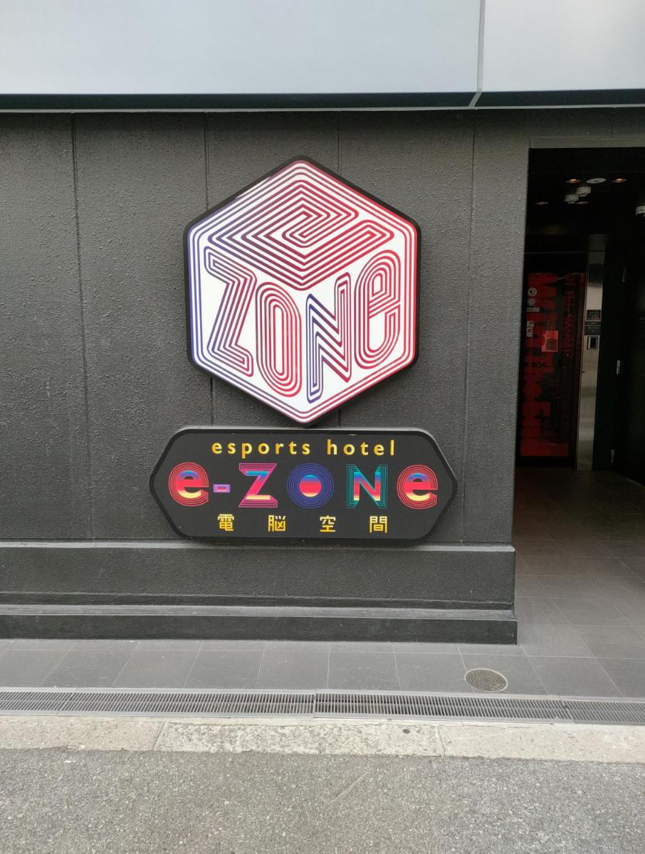 e-ZONe Esports Hotel