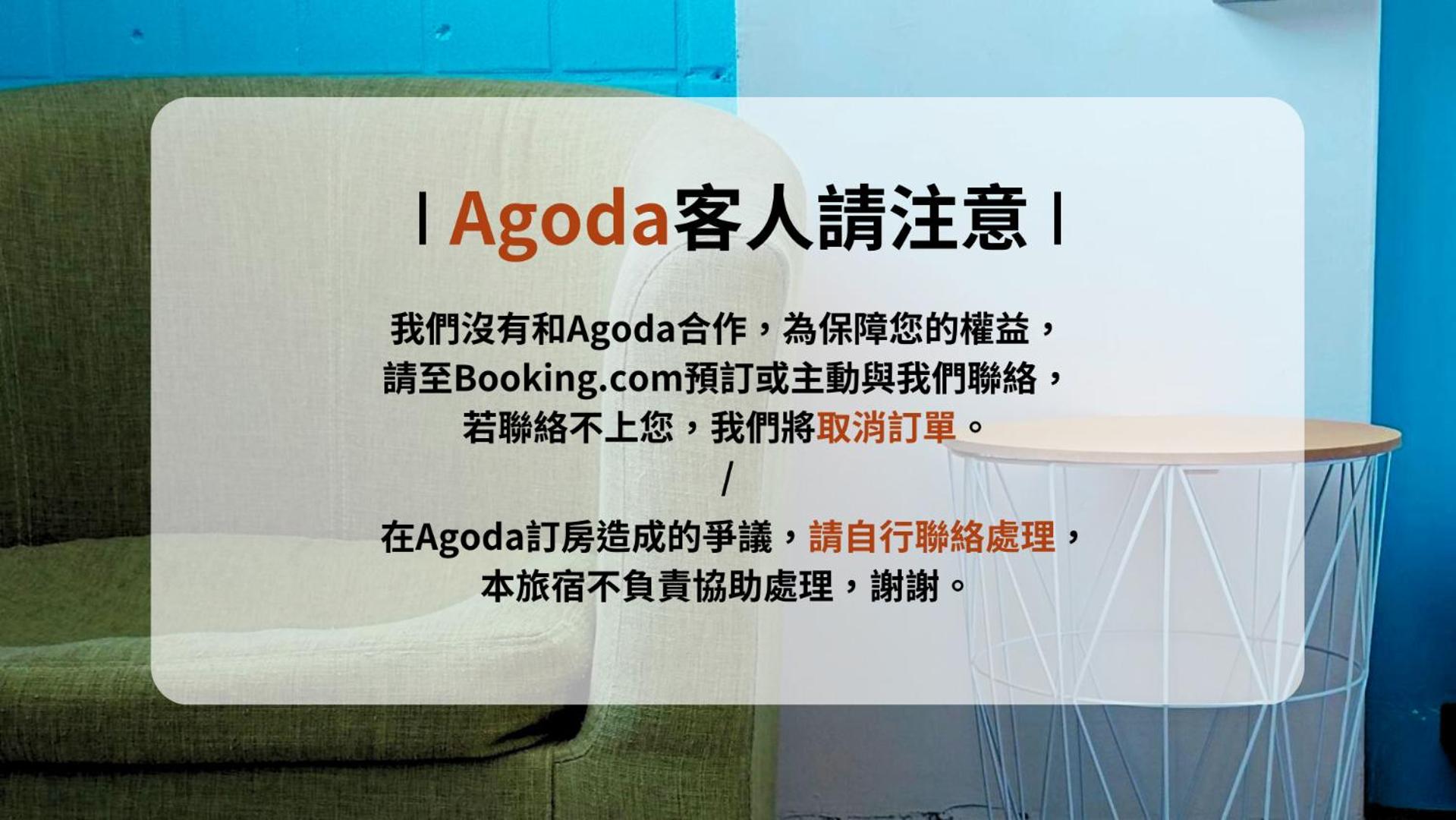 東海小時光 Tong Hai Time Homestay