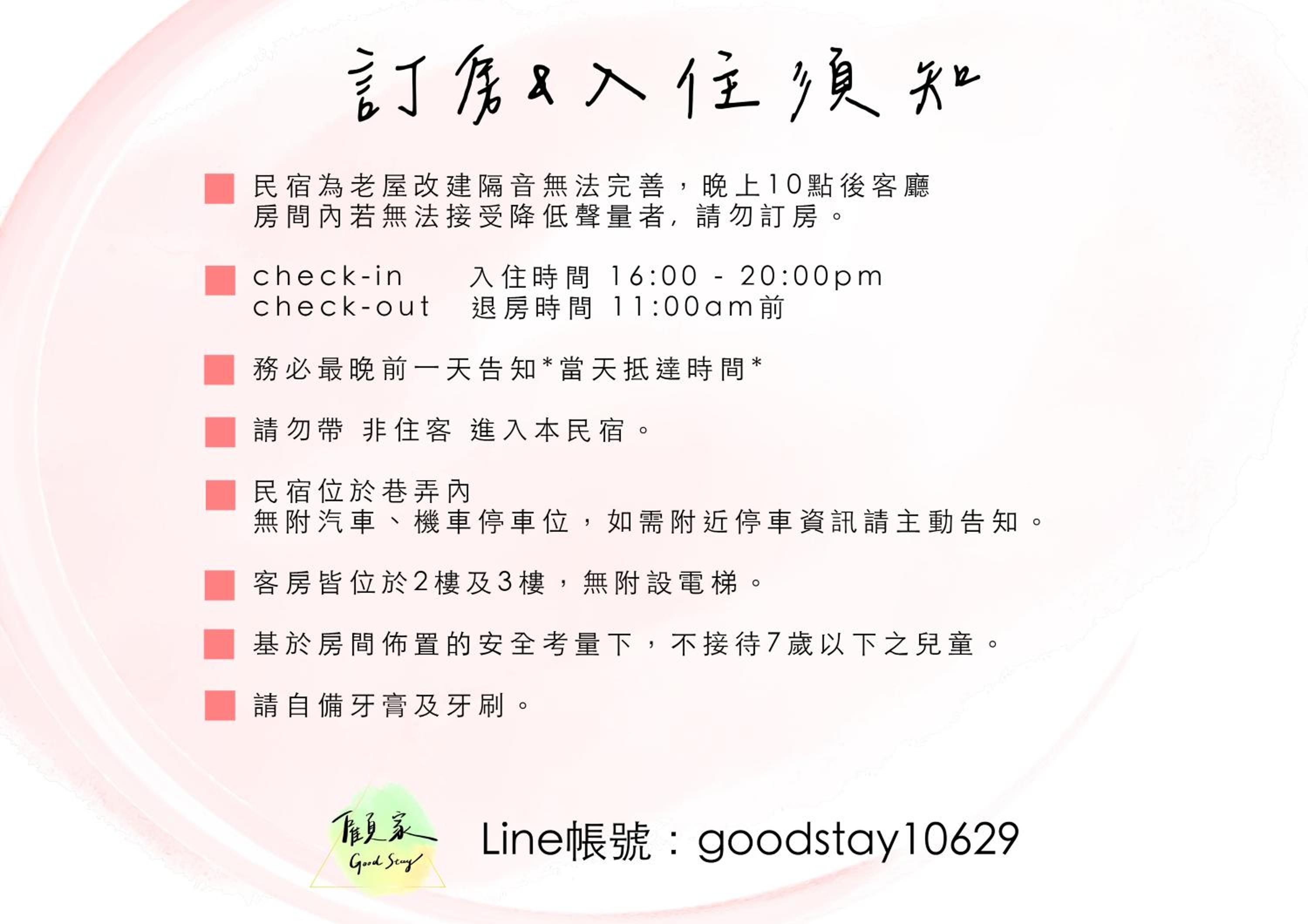 Good Stay