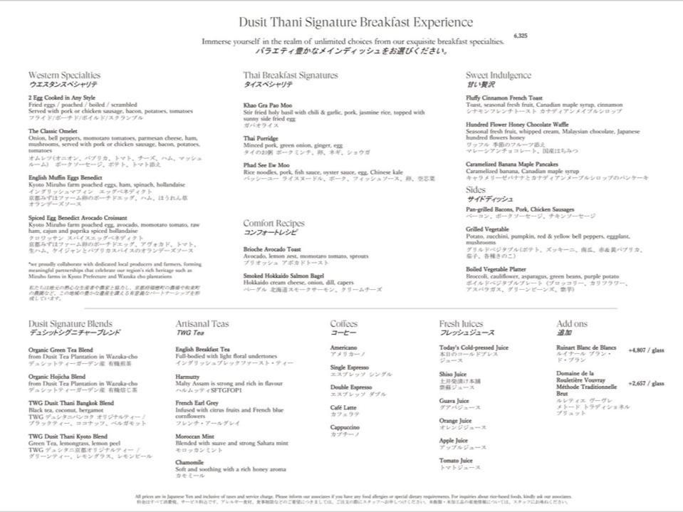 Dusit Thani Kyoto 77