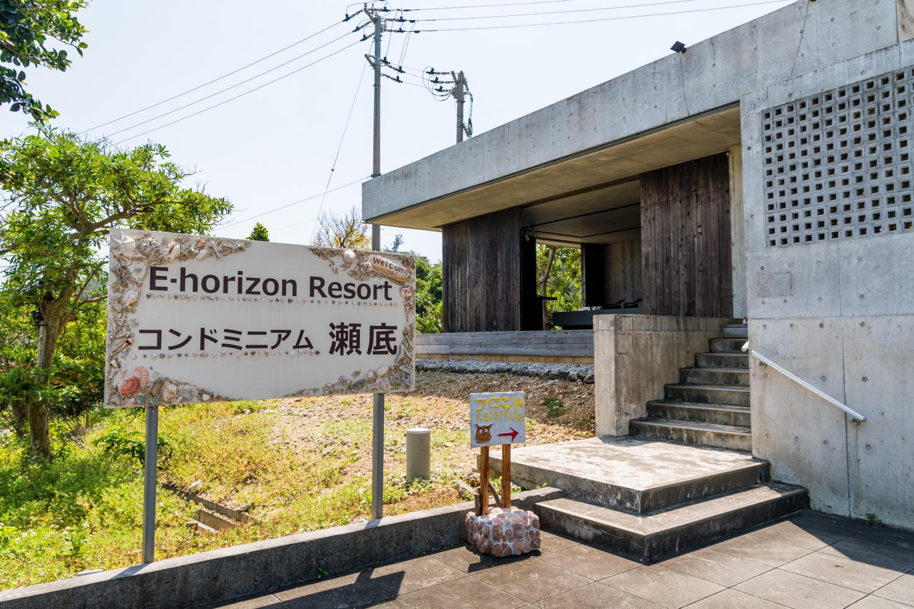 HOTEL E-horizon Resort コンドミニアム瀬底