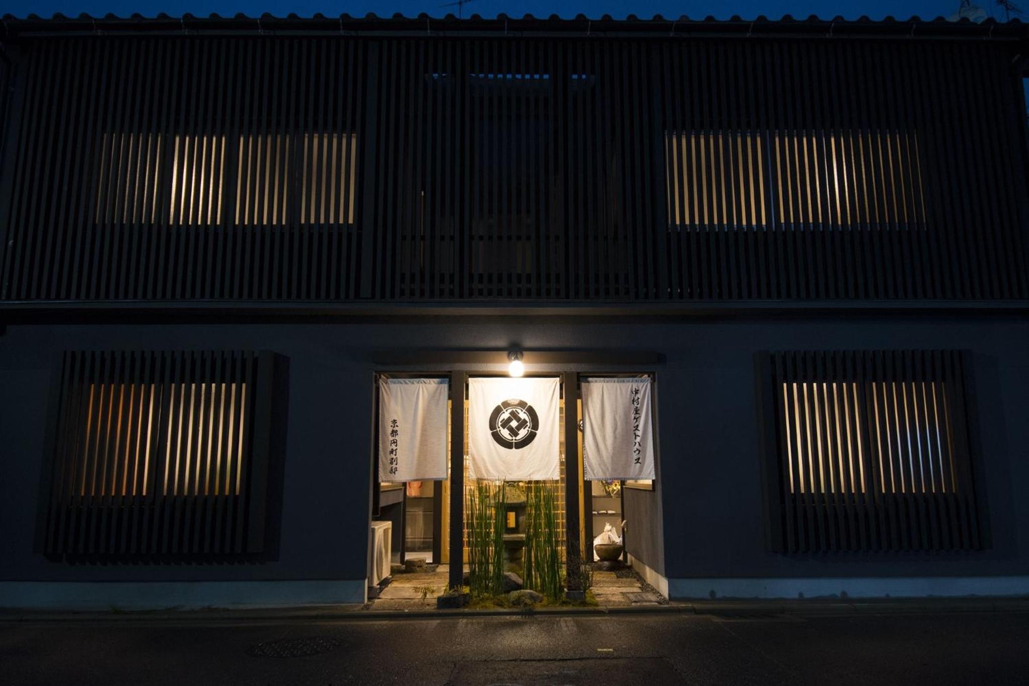 Nakamuraya Kyoto Enmachi Bettei Sakura - Vacation STAY 91572v view 2