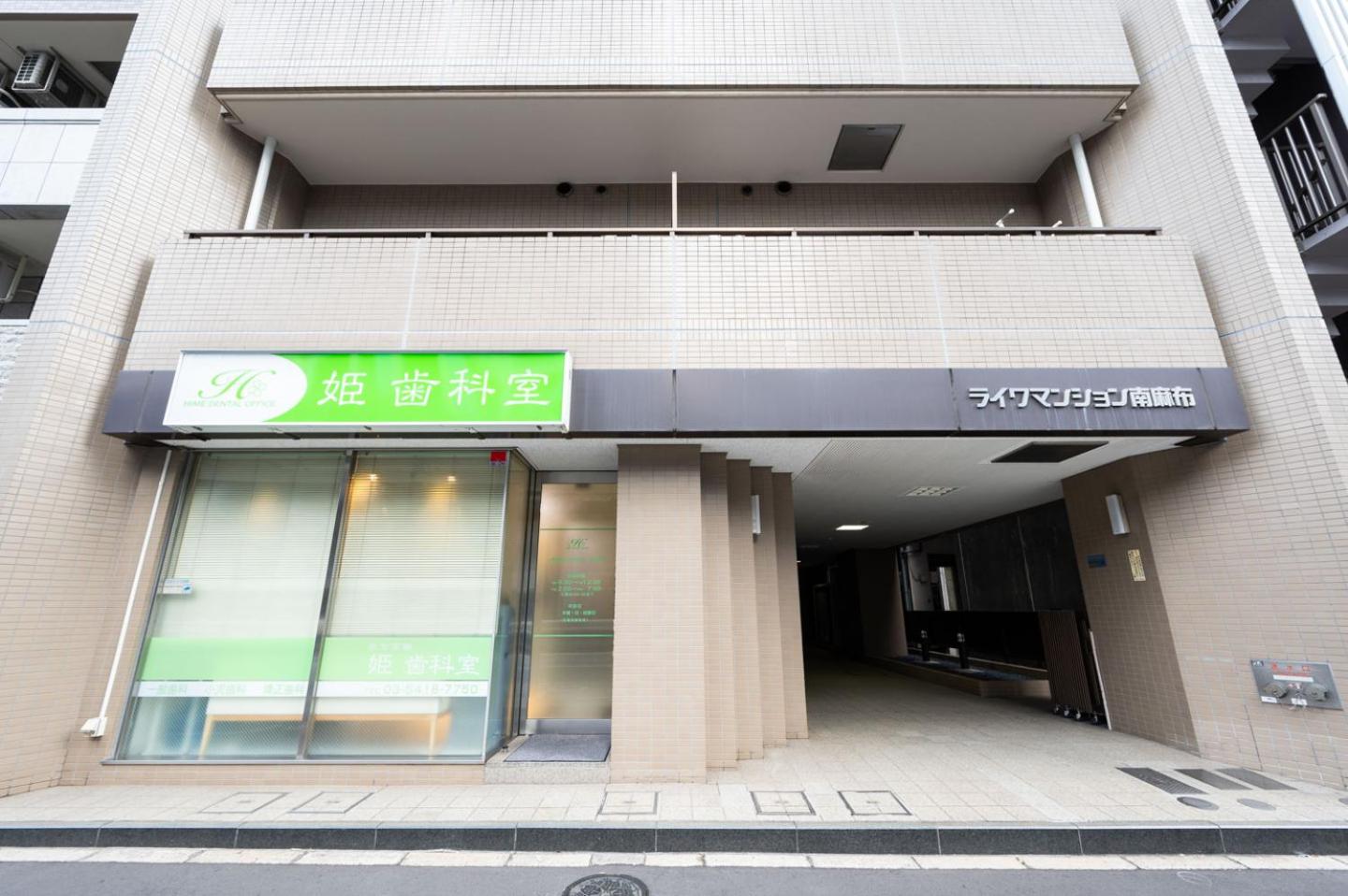 Raiwa Mansion Minami-Azabu