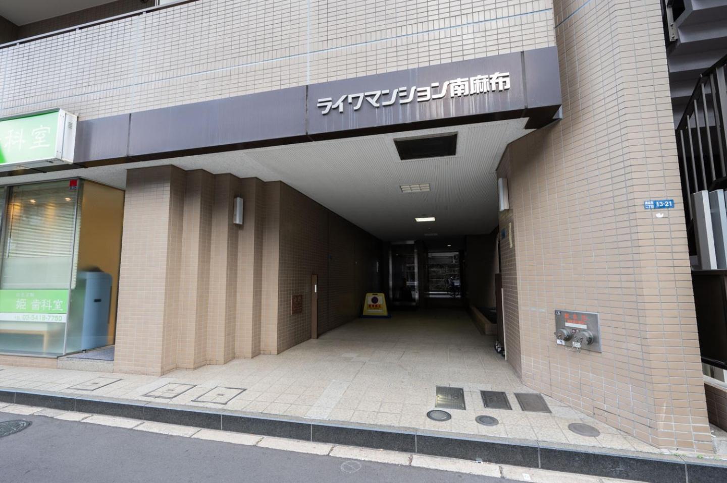 Raiwa Mansion Minami-Azabu