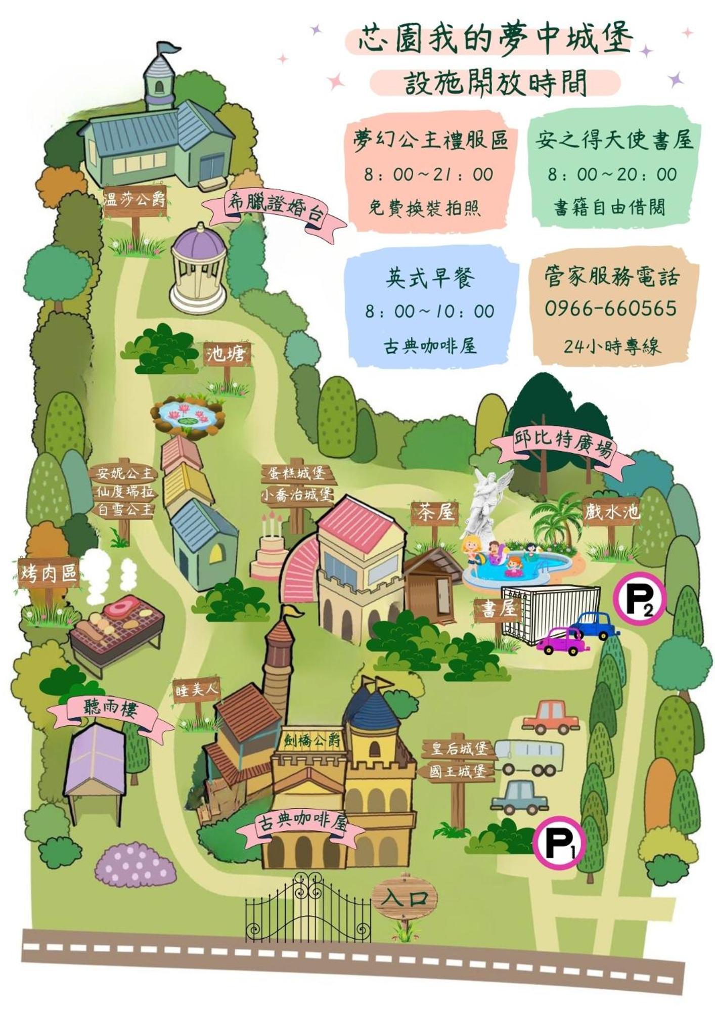 Xin Yuan My Dream Castle