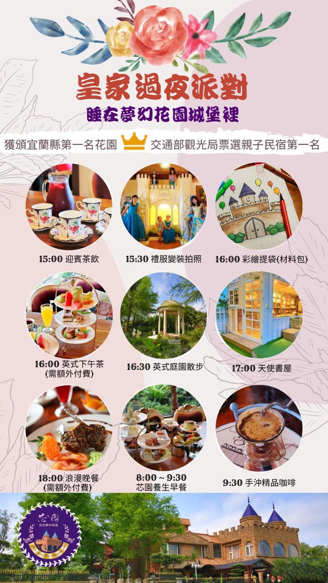 Xin Yuan My Dream Castle