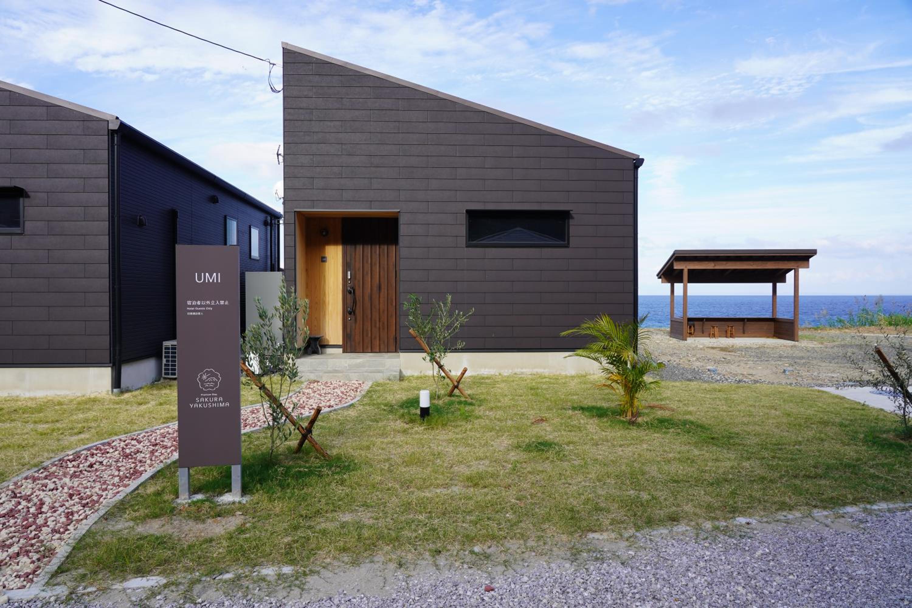 SAKURA YAKUSHIMA
