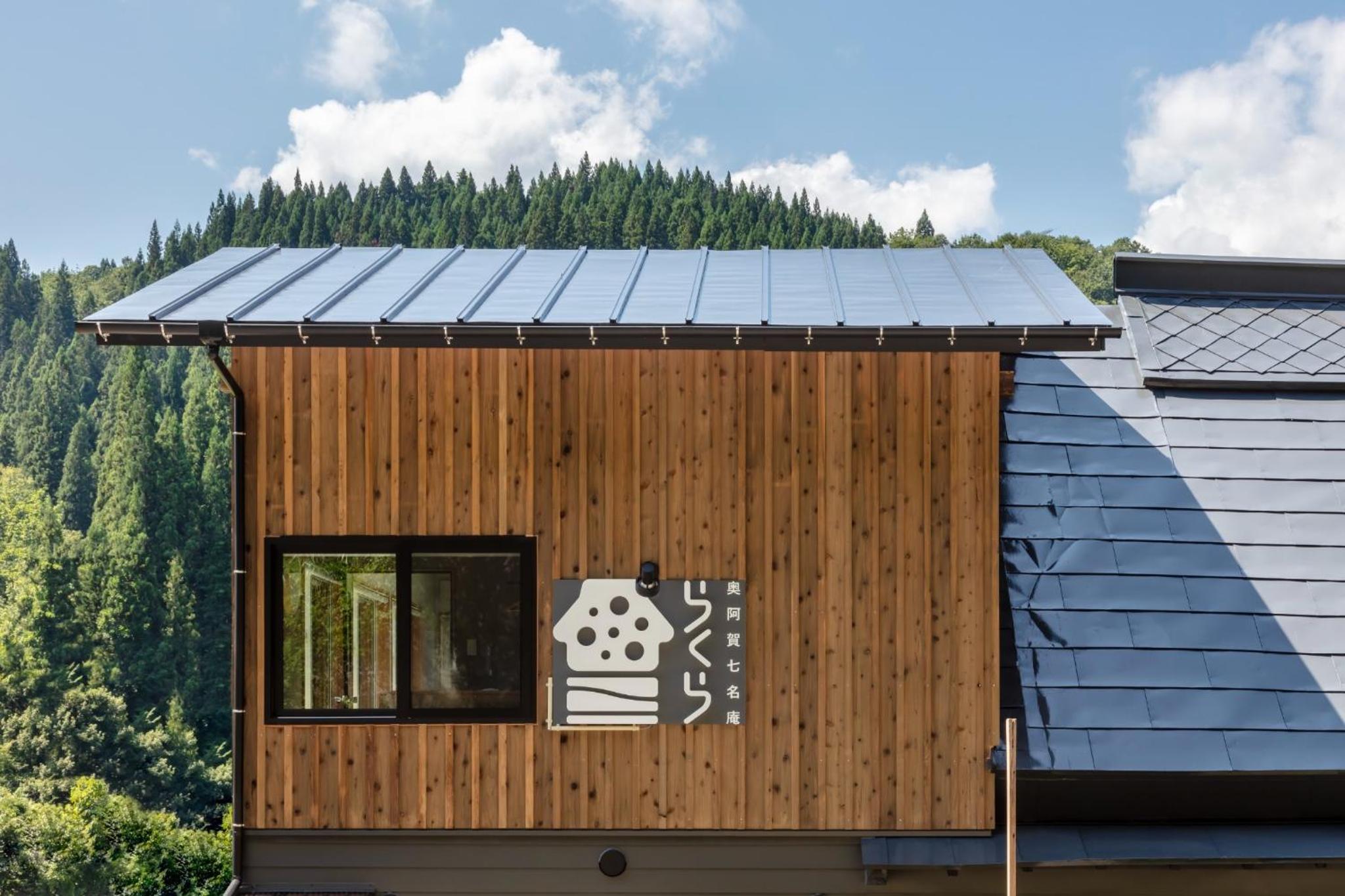 Okuaga Shichimeian Rakura - Vacation STAY 67125v view 2
