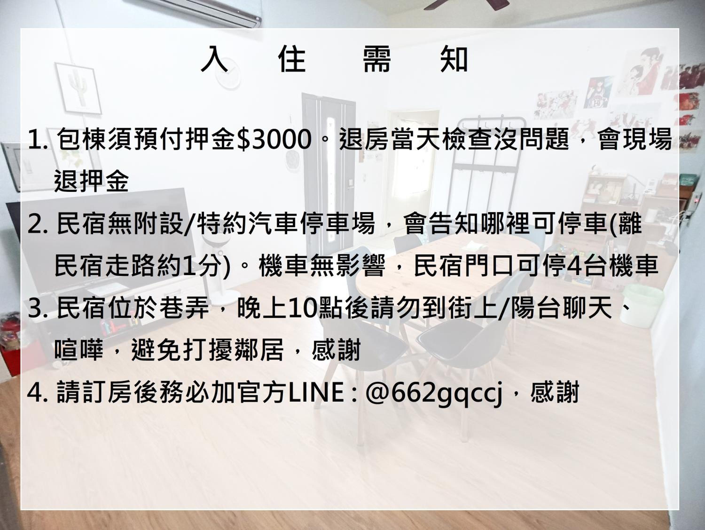 古堡民宿-電動麻將 l switch l 依人數開客房 l 預訂後請加Line view 3
