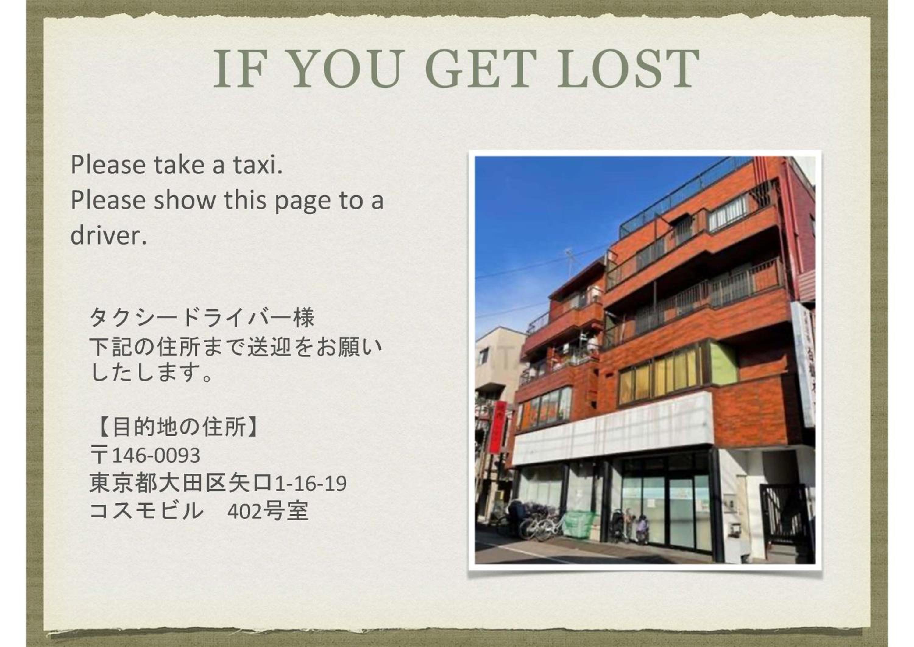 The Dove House Quiet Apartment near Haneda Airport