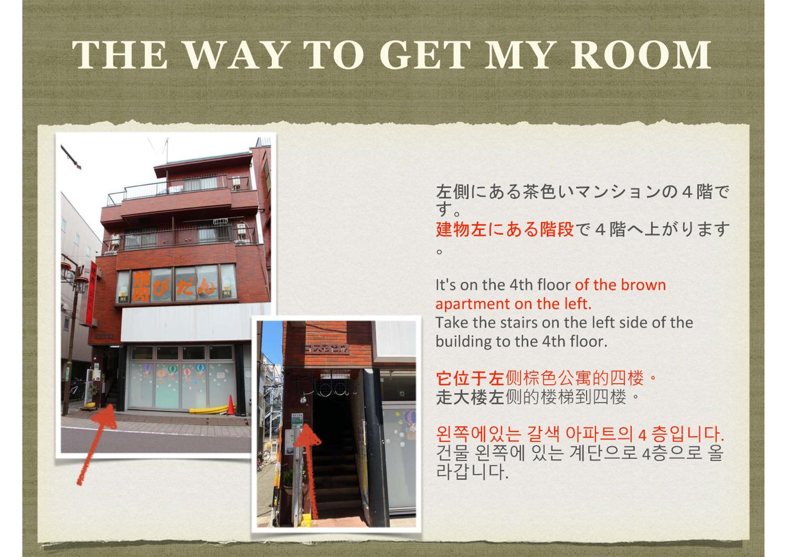 The Dove House Quiet Apartment near Haneda Airport