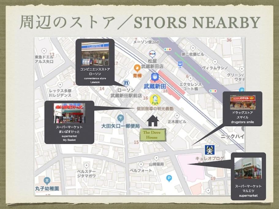 The Dove House Quiet Apartment near Haneda Airport