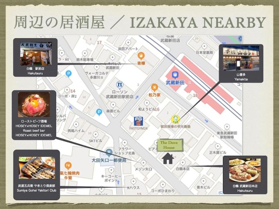 The Dove House Quiet Apartment near Haneda Airport
