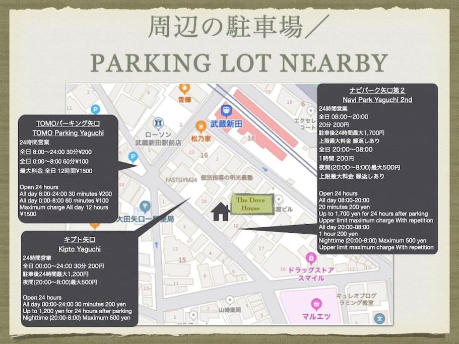 The Dove House Quiet Apartment near Haneda Airport
