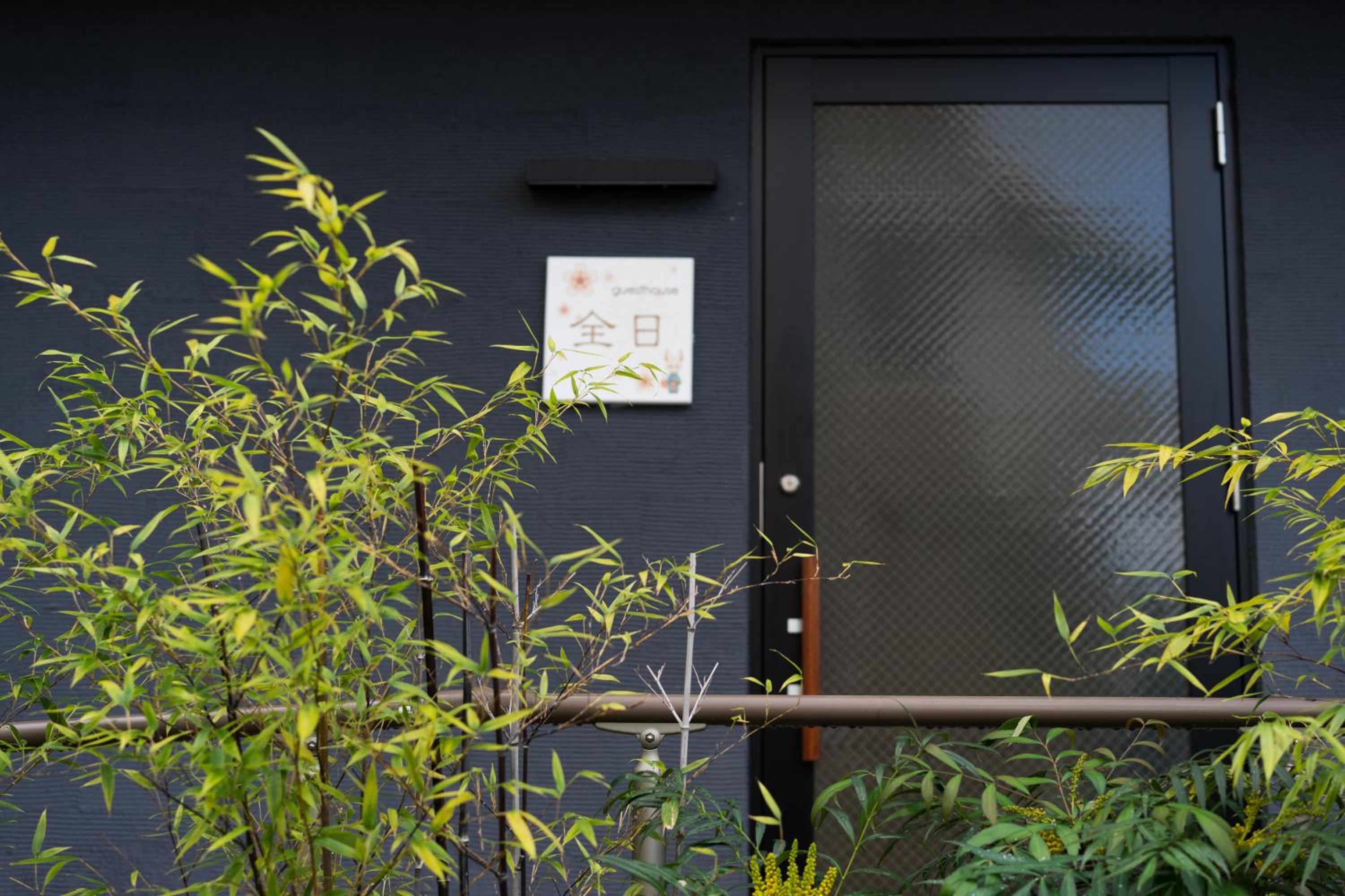 Guesthouse ZenNichi