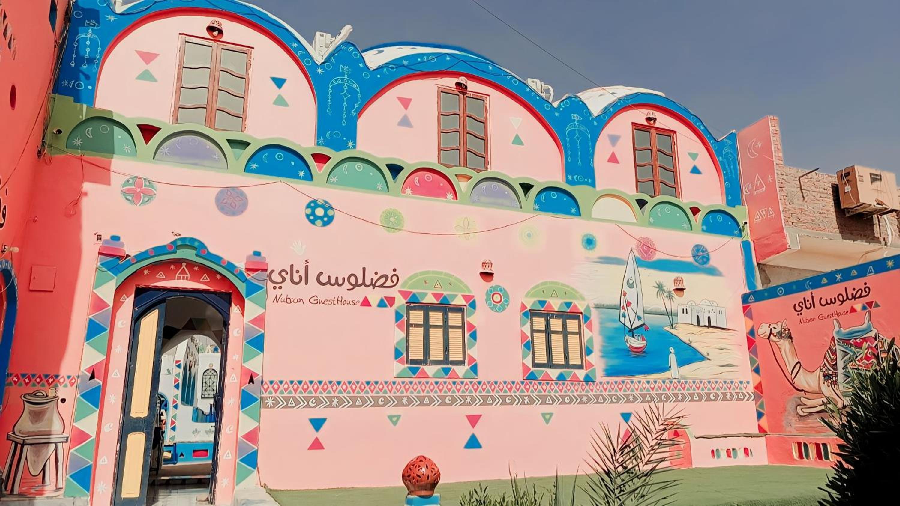 Fadlos Anay Nubian Guesthouse فضلوس أناي