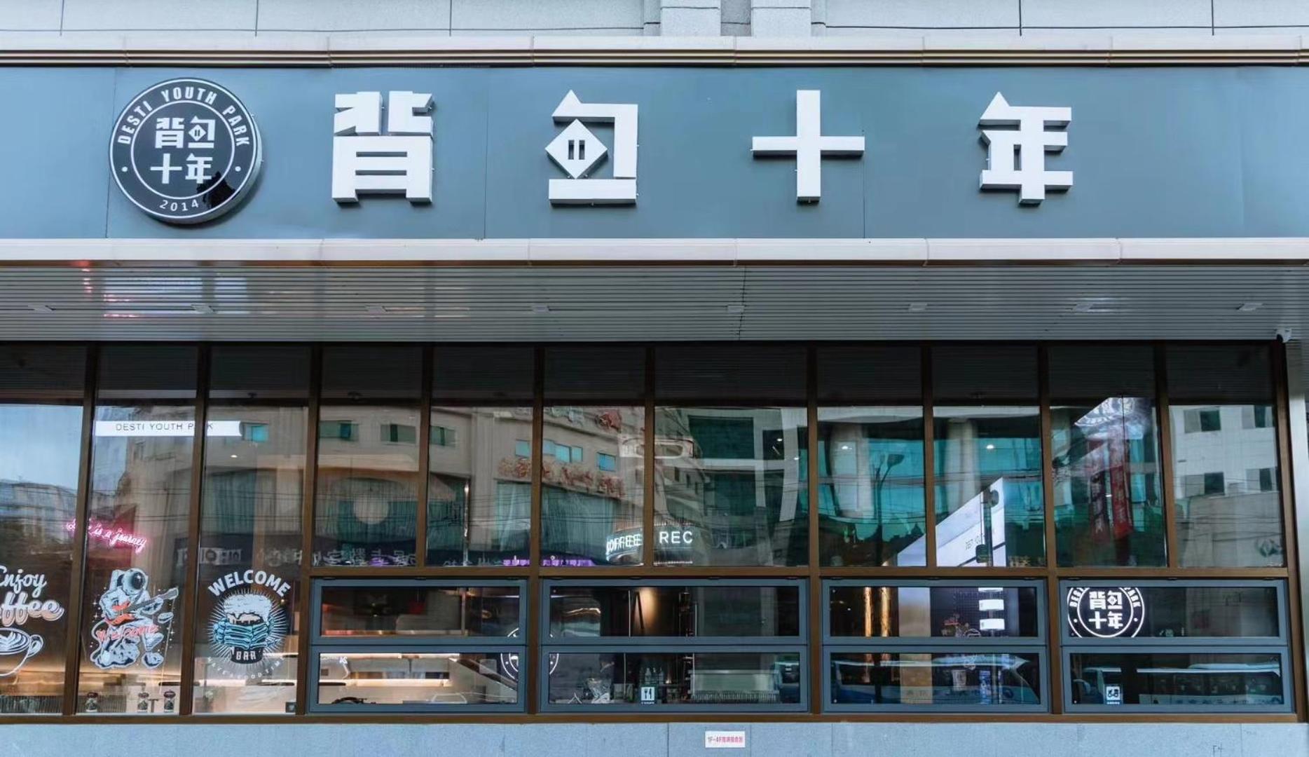 Hangzhou Desti Youth Hostel West Lake-24H Reception& English Service& Cafe& Bar& Luggage Storage& Large Public Area