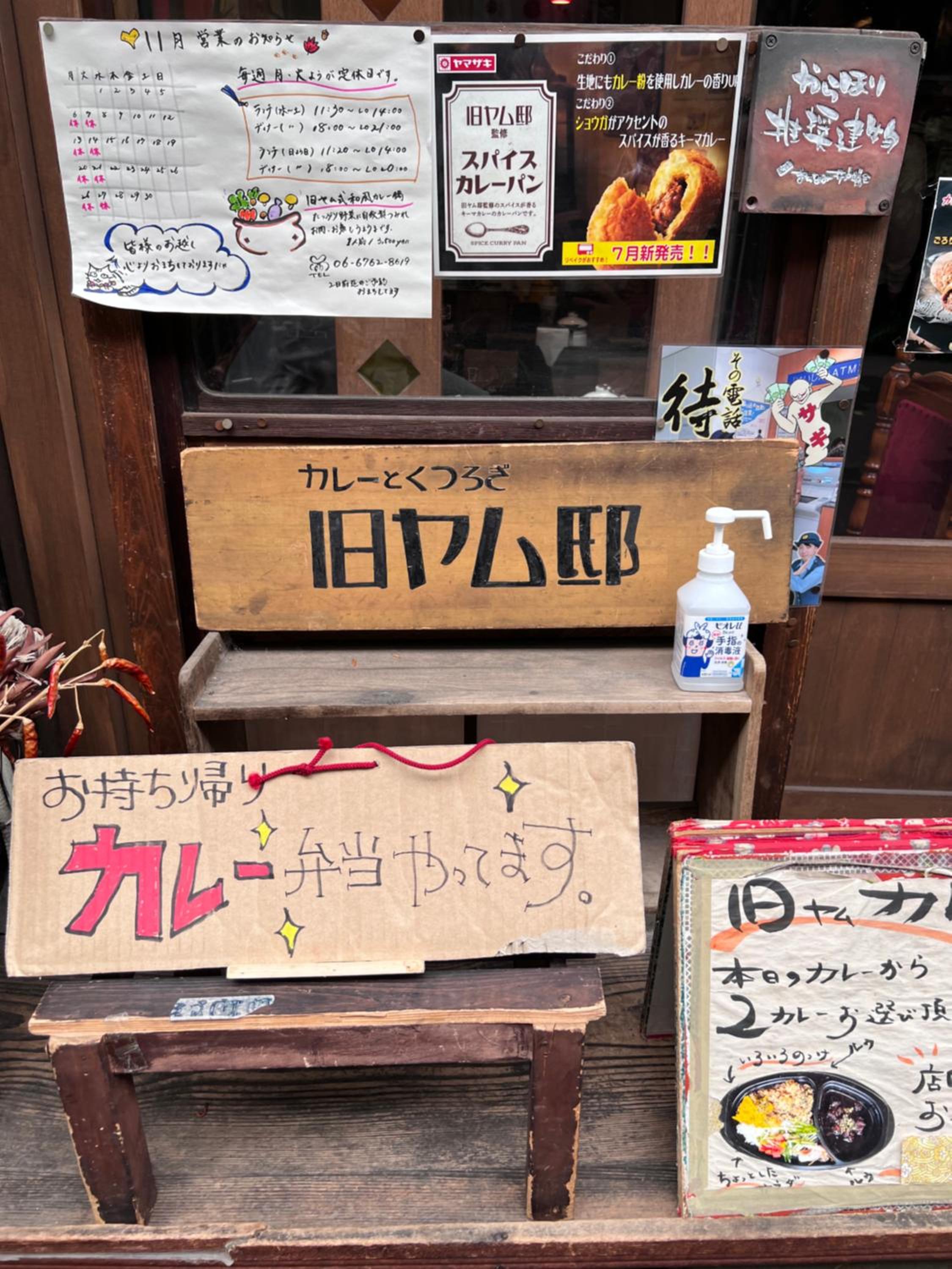 Shinsaibashi East Inn
