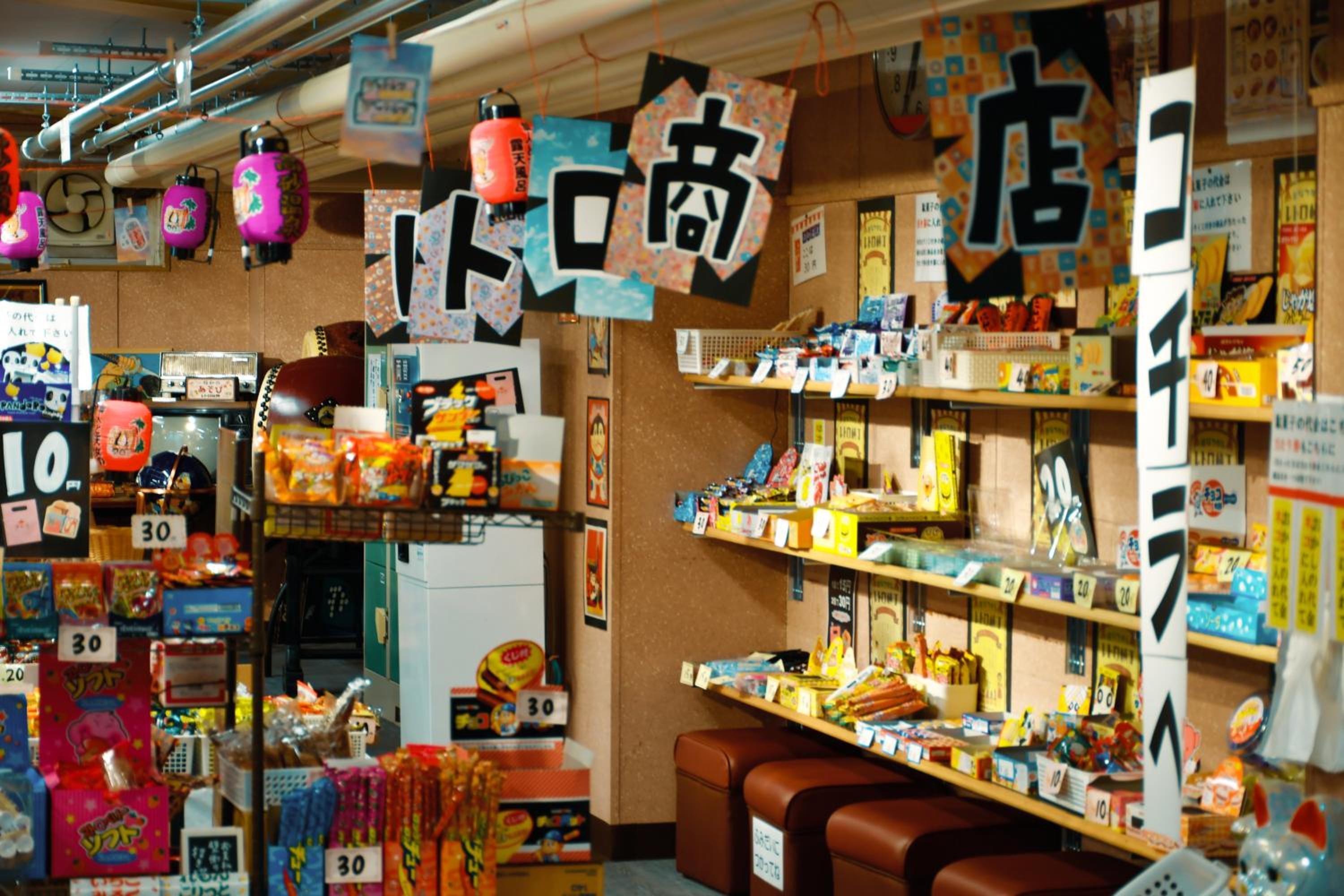 Takasago Onsen