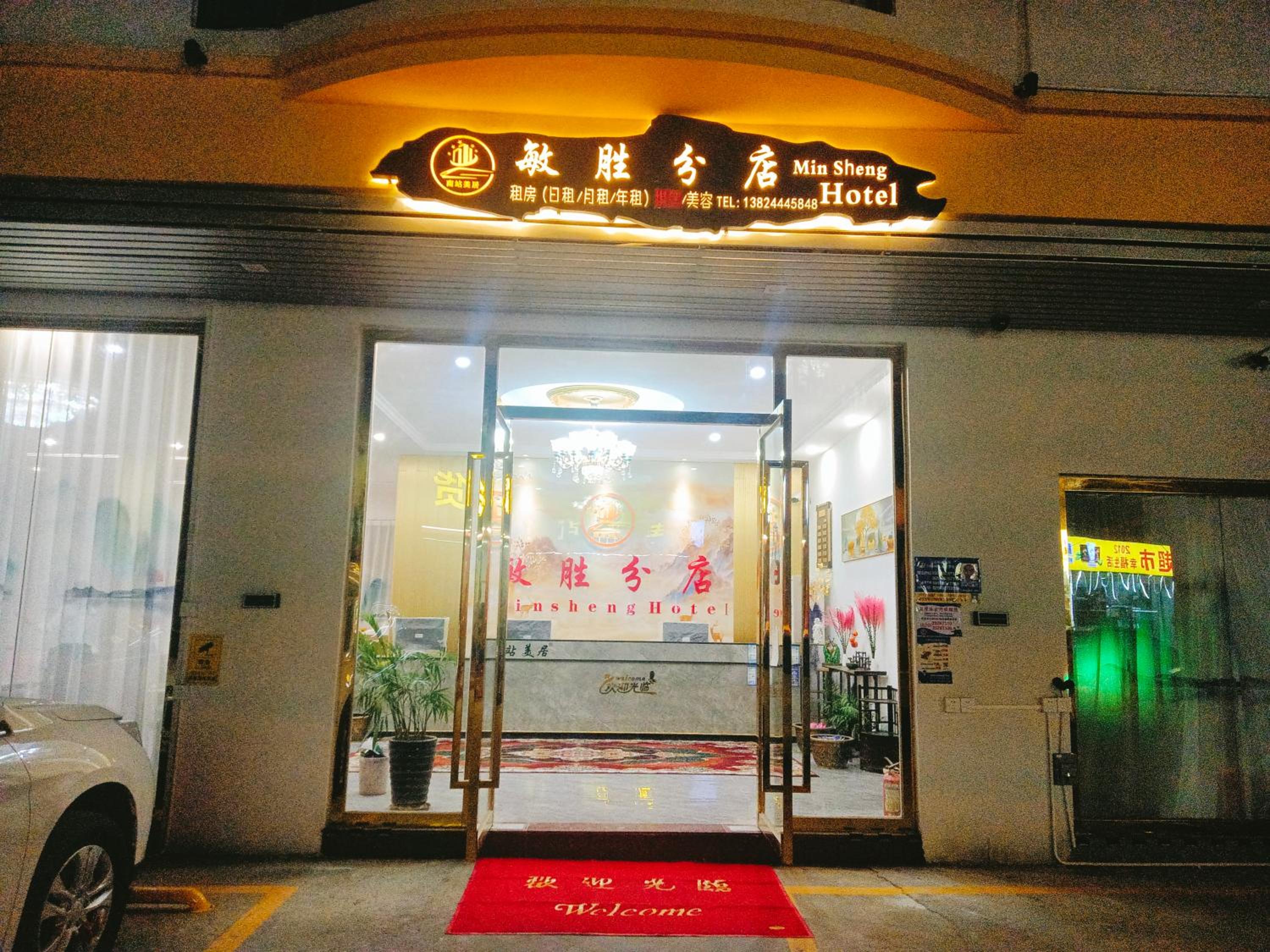 Minsheng Apartment