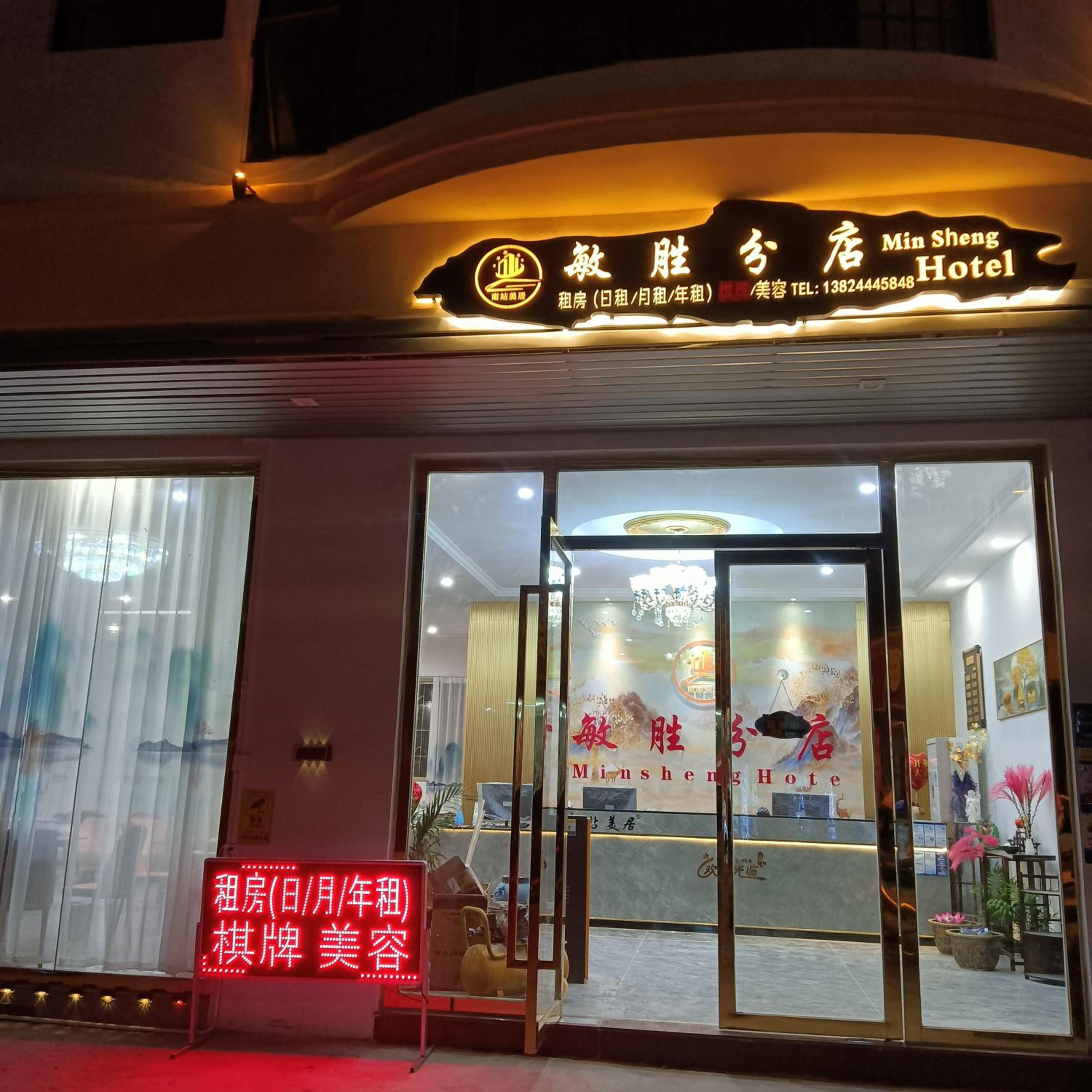 Minsheng Apartment