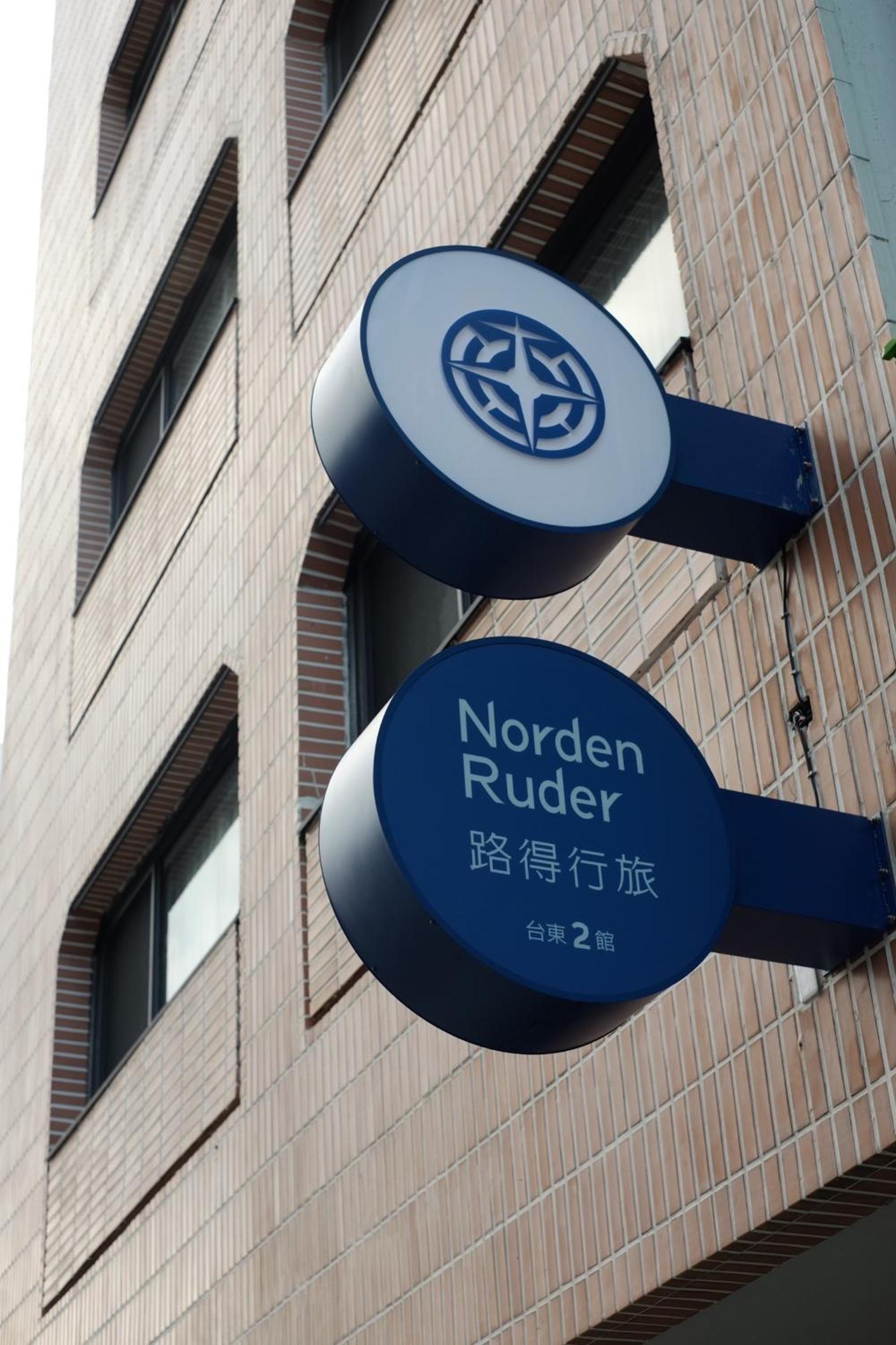 Norden Ruder Hostel Taitung Branch 2 view 5