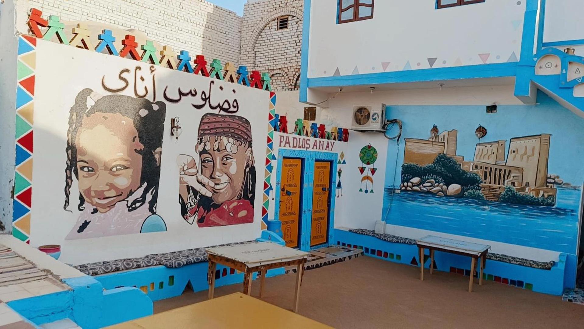 Fadlos Anay Nubian Guesthouse فضلوس أناي