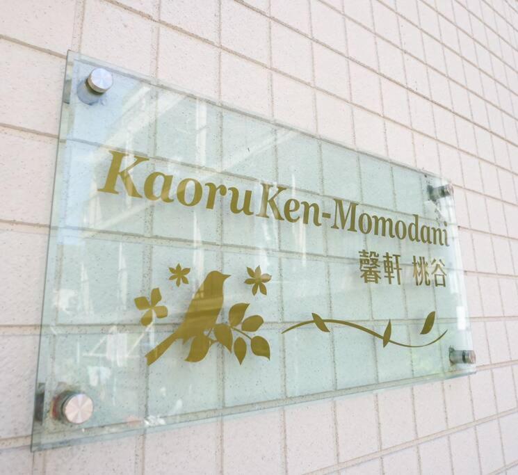Direct to Namba,Korean town102
