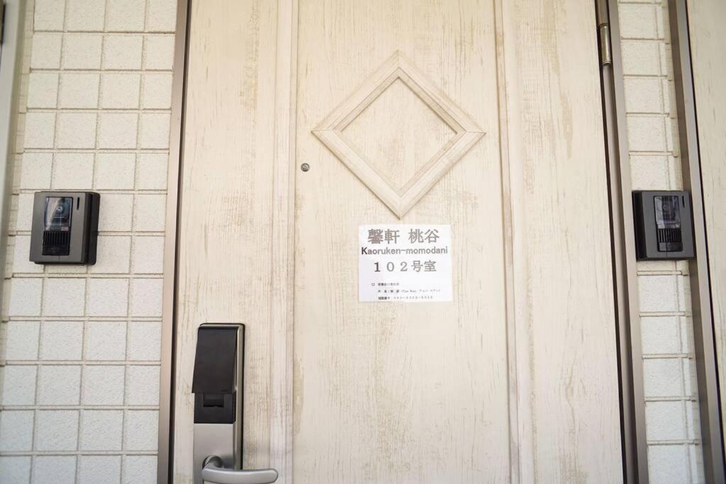 Direct to Namba,Korean town102