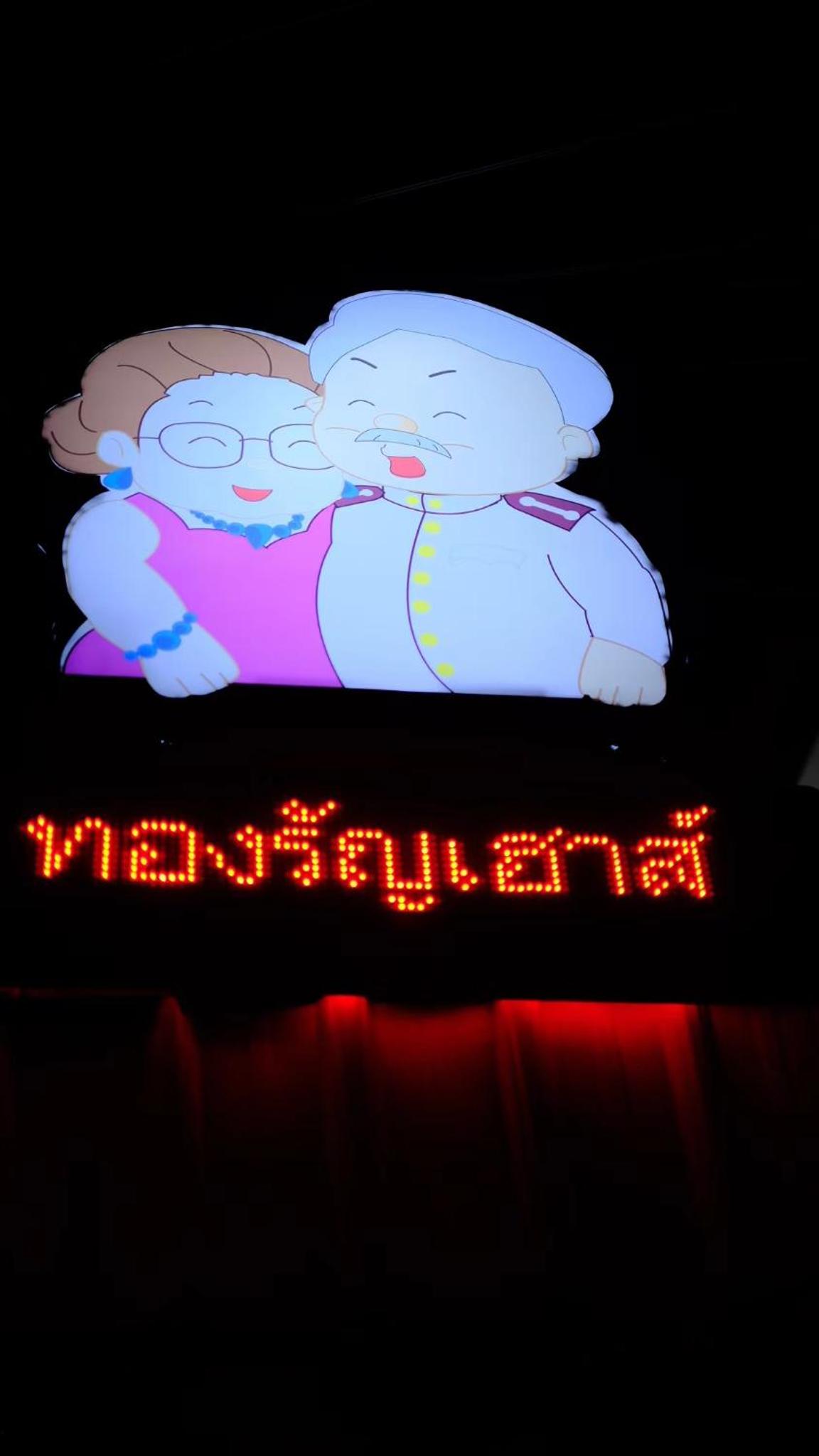 Thongran's House