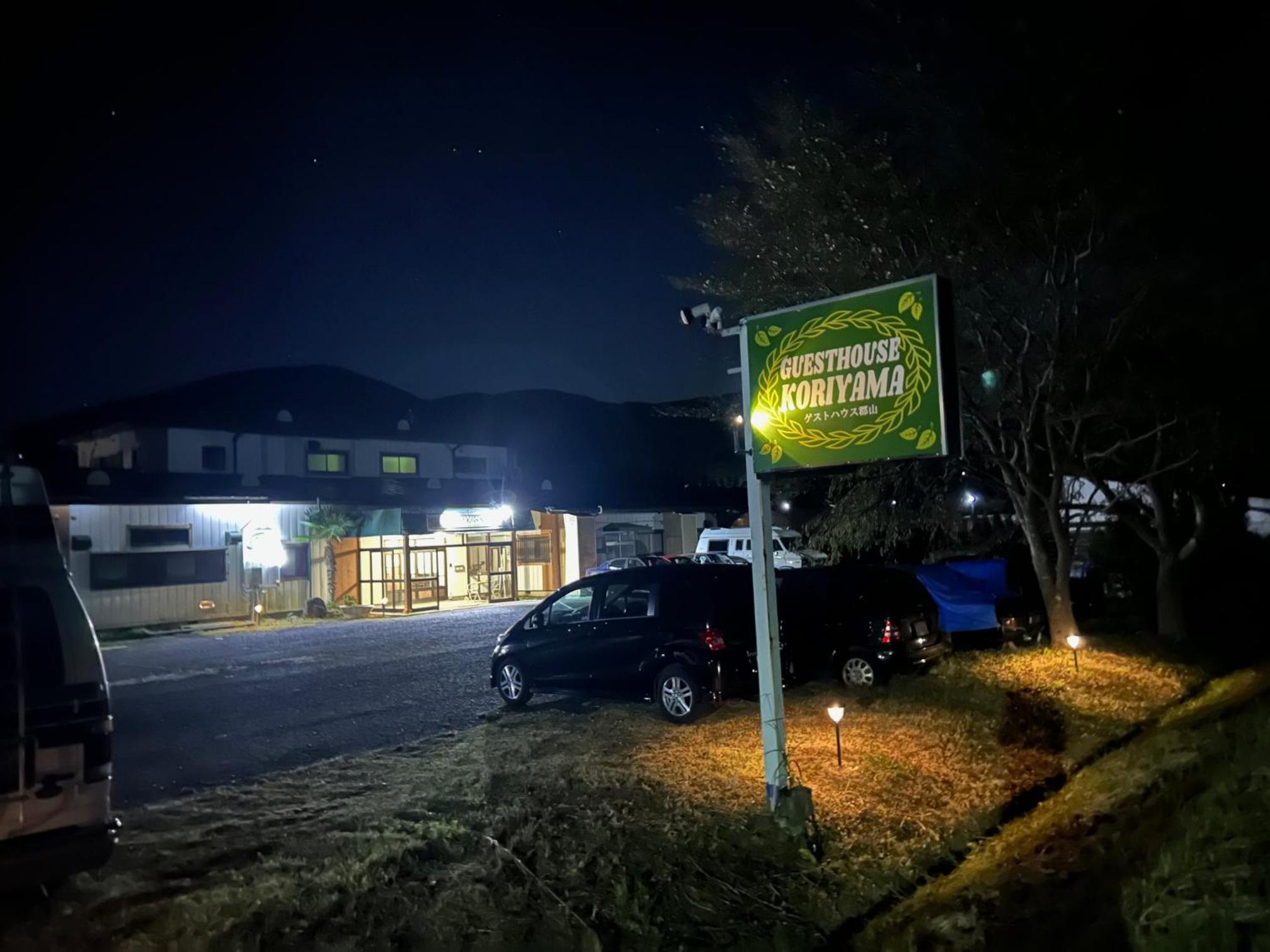 Guest House Koriyama