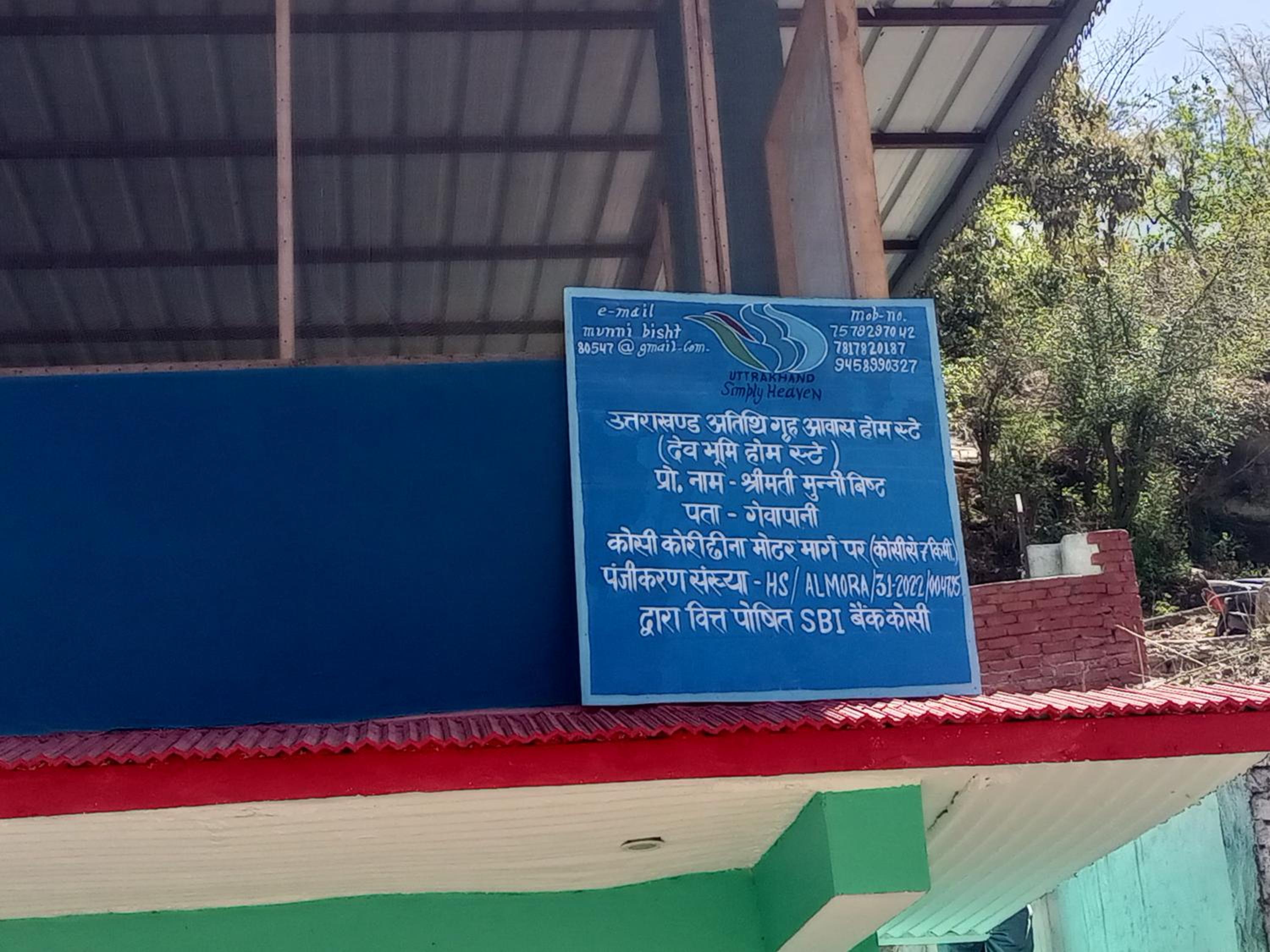 Devbhoomi Homestay Gewapani Almora view 4