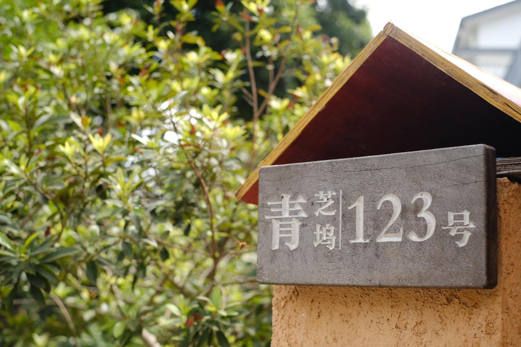 Hangzhou XianQingShan Homestay Westlake