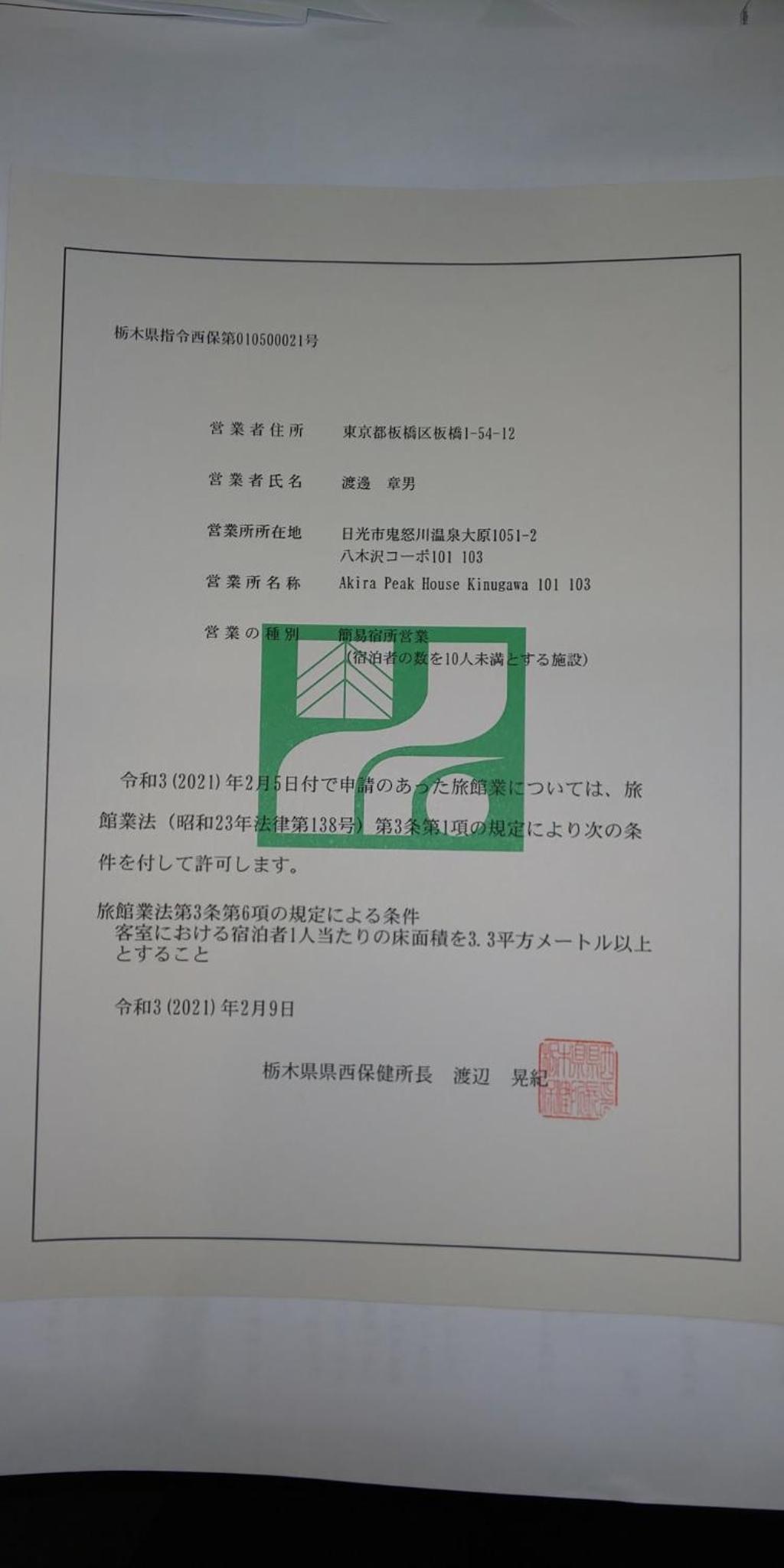 Yagisawa Corp 103 - Vacation STAY 33494v view 5