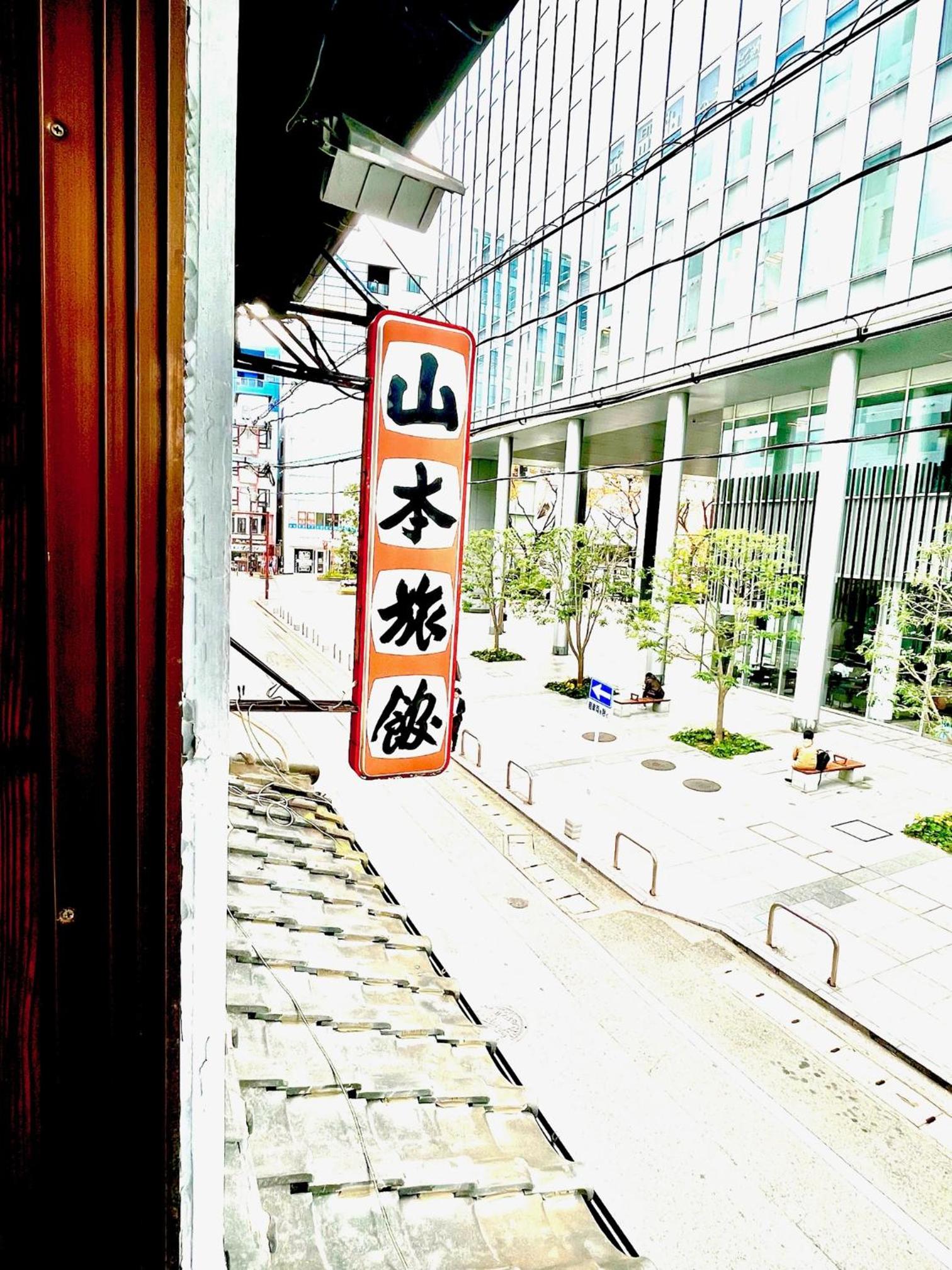 Yamamoto Ryokan